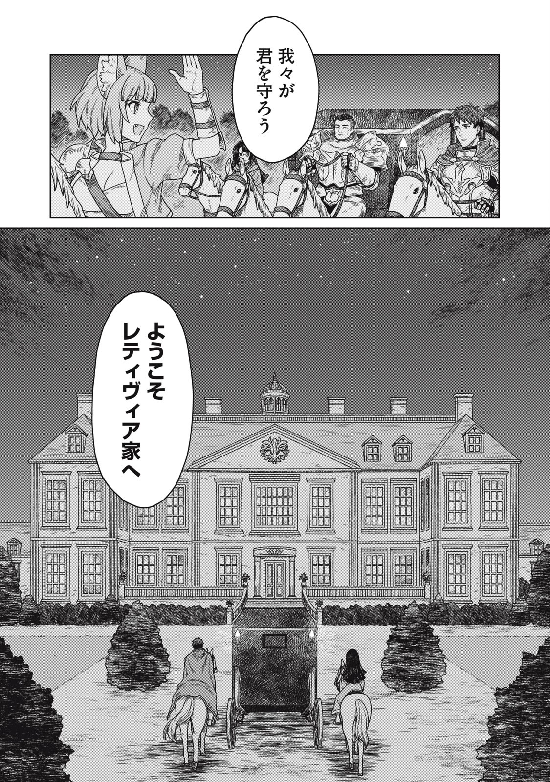 KOUSHAKUKA NO RYOURIBAN-SAMA: 300-NEN IKIRU CHIISANA RYOURIJIN - raw - Chapter 10.1 - https://jpdd.ccdd.to/JPDD/koushakukanoryouribansama300nenikiruchiisanaryourijin/231178/csxmf0psbiq.jpg