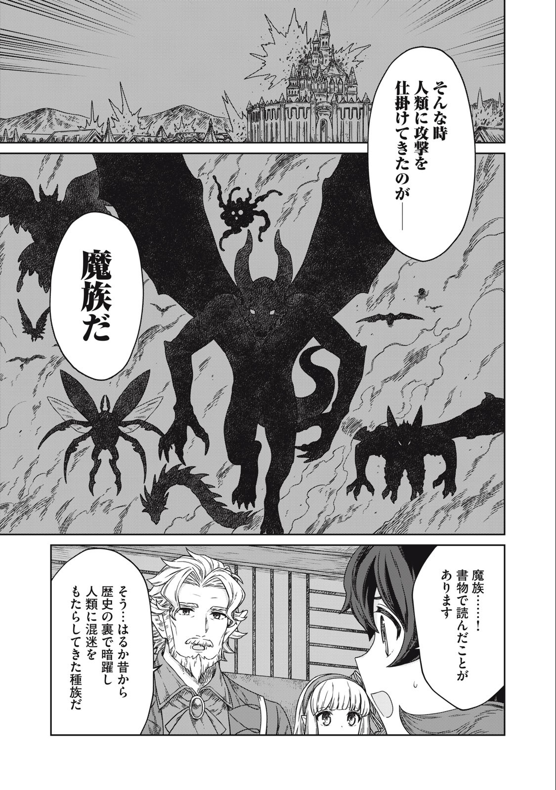 KOUSHAKUKA NO RYOURIBAN-SAMA: 300-NEN IKIRU CHIISANA RYOURIJIN - raw - Chapter 10.1 - https://jpdd.ccdd.to/JPDD/koushakukanoryouribansama300nenikiruchiisanaryourijin/231178/fibmrlemu43.jpg
