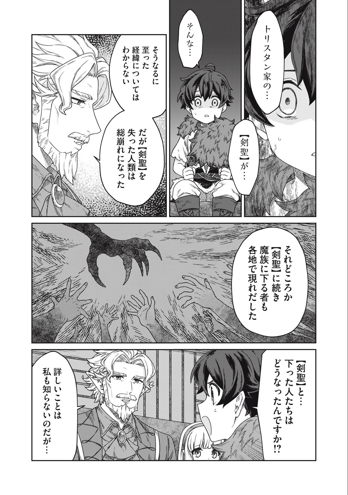 KOUSHAKUKA NO RYOURIBAN-SAMA: 300-NEN IKIRU CHIISANA RYOURIJIN - raw - Chapter 10.1 - https://jpdd.ccdd.to/JPDD/koushakukanoryouribansama300nenikiruchiisanaryourijin/231178/fk21cnz0ufu.jpg