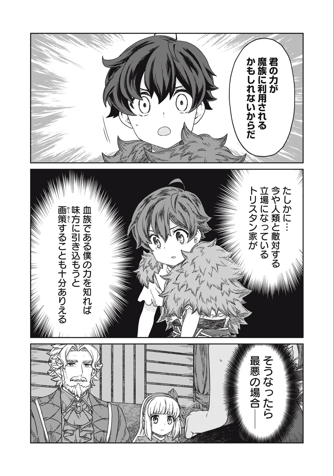 KOUSHAKUKA NO RYOURIBAN-SAMA: 300-NEN IKIRU CHIISANA RYOURIJIN - raw - Chapter 10.1 - https://jpdd.ccdd.to/JPDD/koushakukanoryouribansama300nenikiruchiisanaryourijin/231178/ifq0sowgfj2.jpg