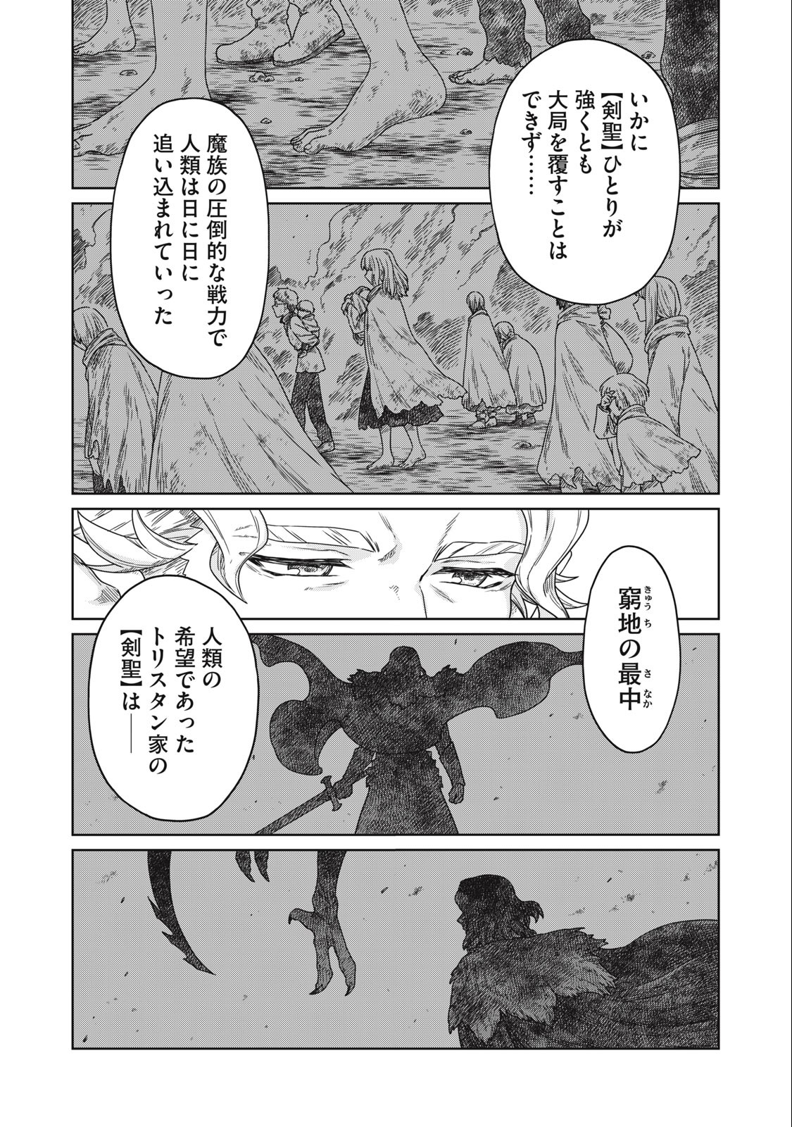 KOUSHAKUKA NO RYOURIBAN-SAMA: 300-NEN IKIRU CHIISANA RYOURIJIN - raw - Chapter 10.1 - https://jpdd.ccdd.to/JPDD/koushakukanoryouribansama300nenikiruchiisanaryourijin/231178/rinztbhs1gr.jpg