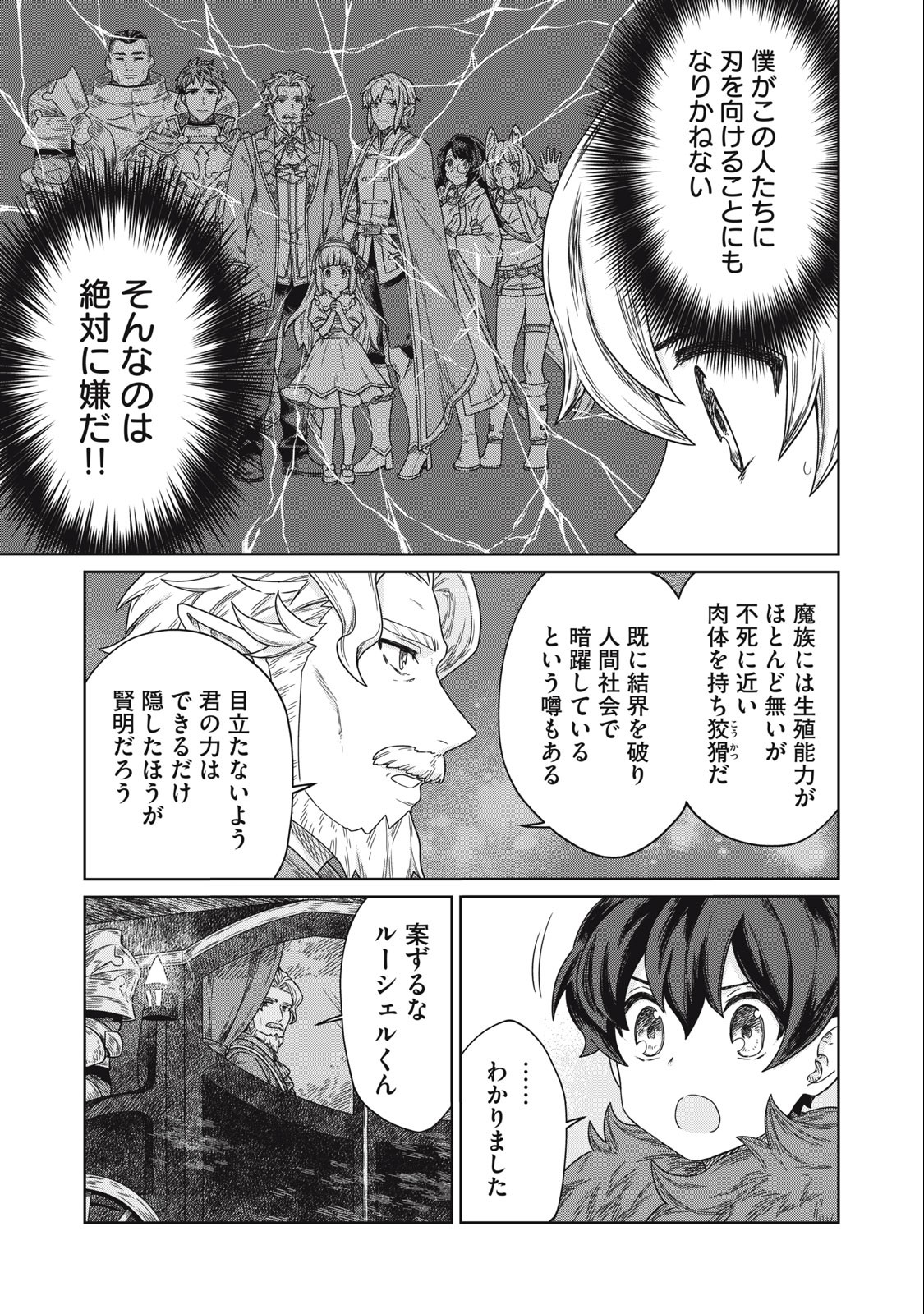KOUSHAKUKA NO RYOURIBAN-SAMA: 300-NEN IKIRU CHIISANA RYOURIJIN - raw - Chapter 10.1 - https://jpdd.ccdd.to/JPDD/koushakukanoryouribansama300nenikiruchiisanaryourijin/231178/uxpsvoiwern.jpg
