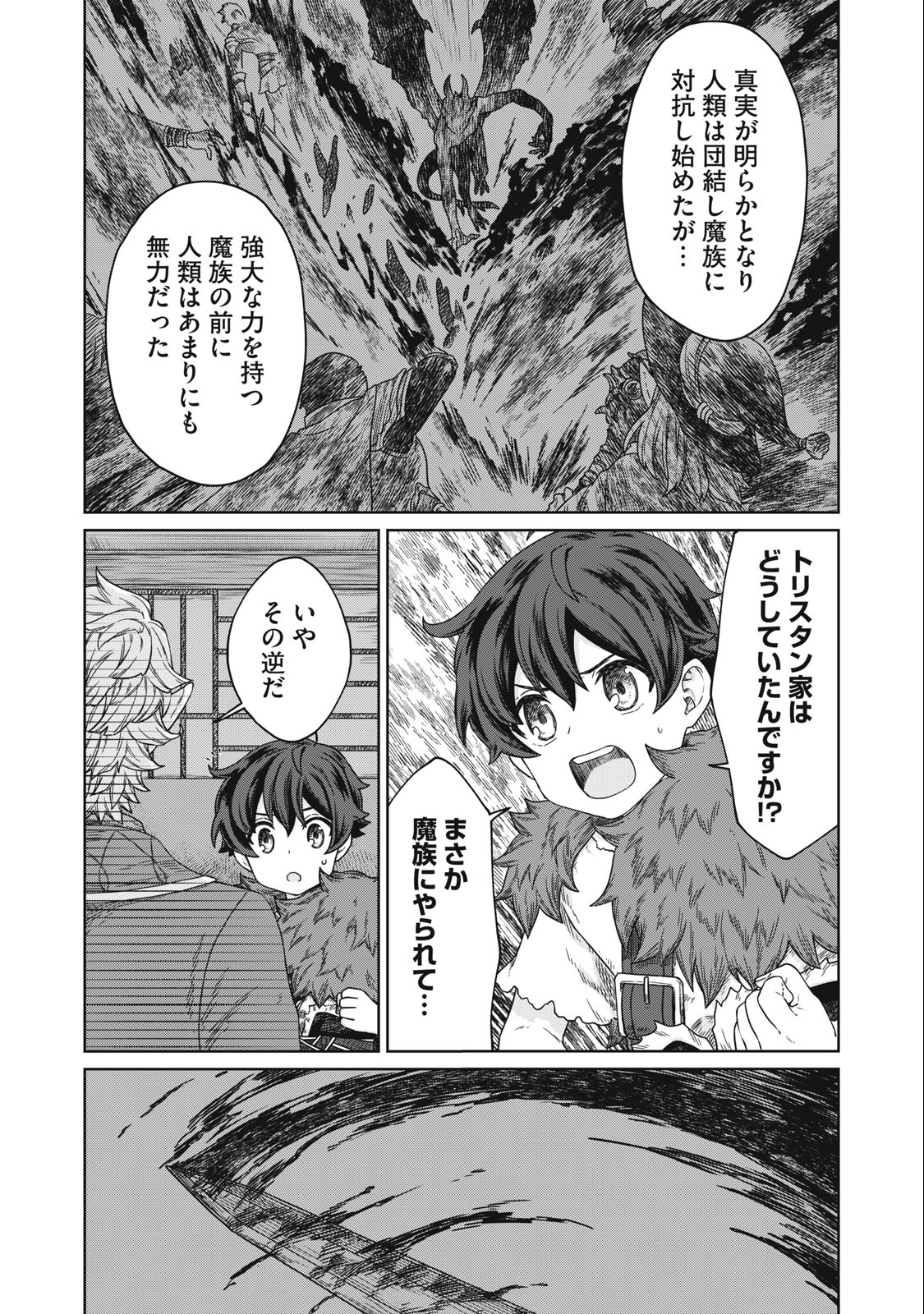 KOUSHAKUKA NO RYOURIBAN-SAMA: 300-NEN IKIRU CHIISANA RYOURIJIN - raw - Chapter 10.1 - https://jpdd.ccdd.to/JPDD/koushakukanoryouribansama300nenikiruchiisanaryourijin/231178/v2eyldqicta.jpg