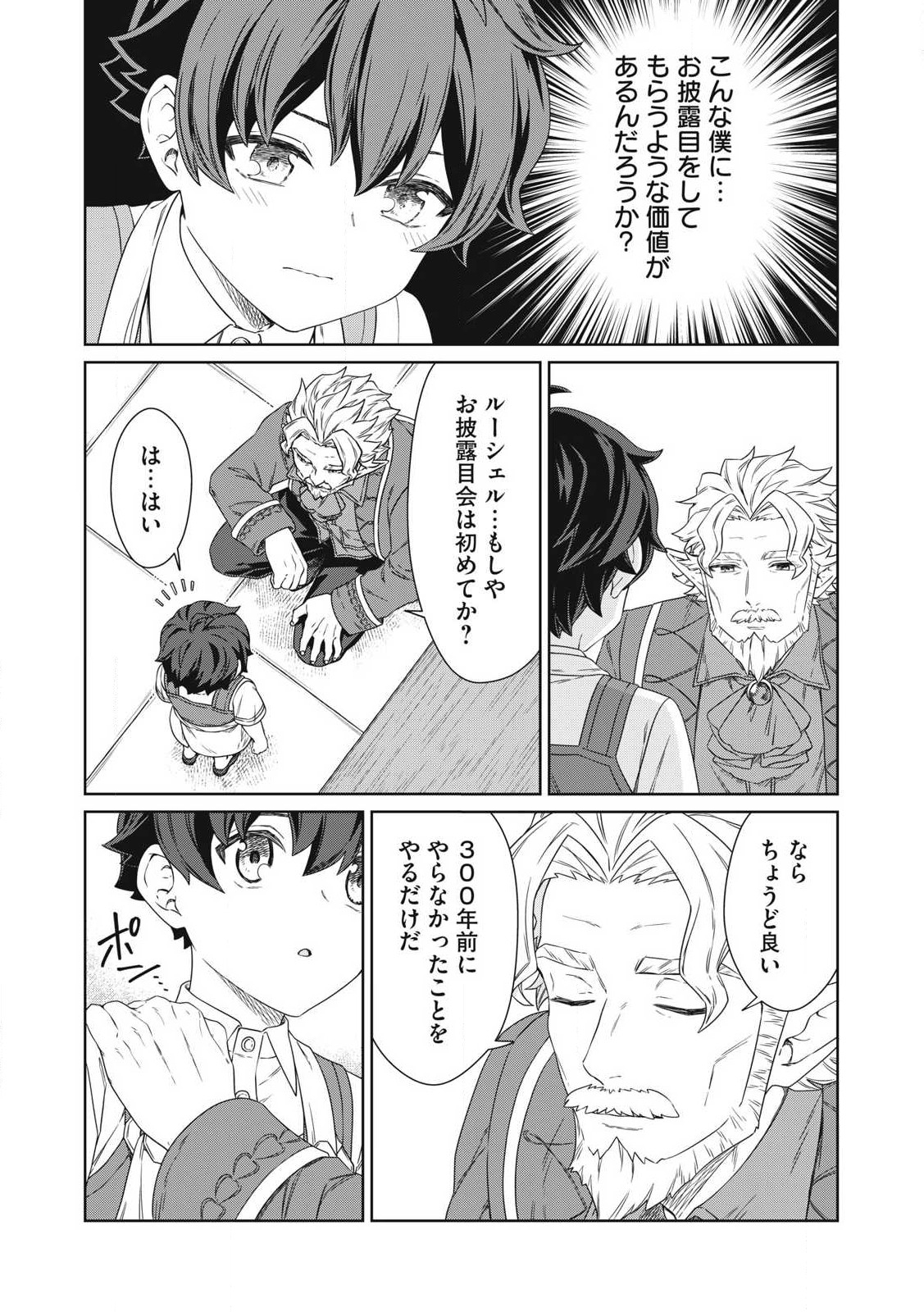 KOUSHAKUKA NO RYOURIBAN-SAMA: 300-NEN IKIRU CHIISANA RYOURIJIN - raw - Chapter 23.2 - https://jpdd.ccdd.to/JPDD/koushakukanoryouribansama300nenikiruchiisanaryourijin/232000/1j3lszcrlxr.jpg