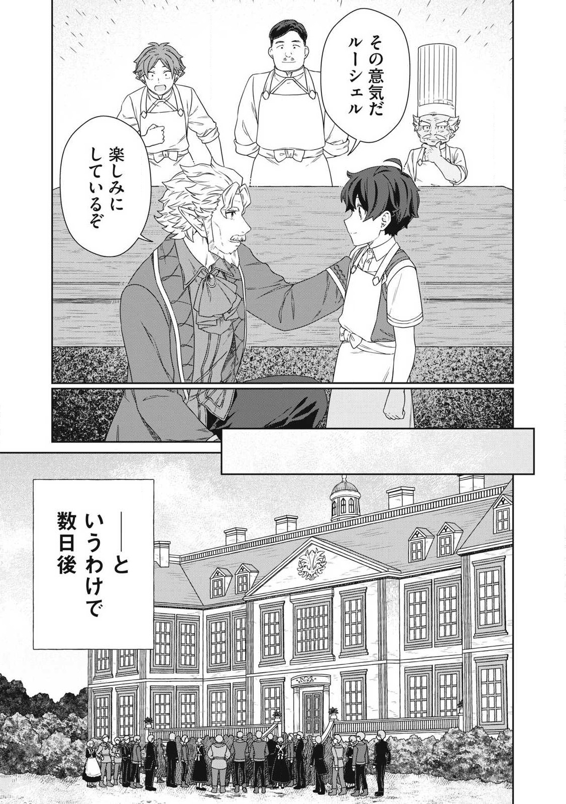 KOUSHAKUKA NO RYOURIBAN-SAMA: 300-NEN IKIRU CHIISANA RYOURIJIN - raw - Chapter 23.2 - https://jpdd.ccdd.to/JPDD/koushakukanoryouribansama300nenikiruchiisanaryourijin/232000/54kmsbq0xa5.jpg
