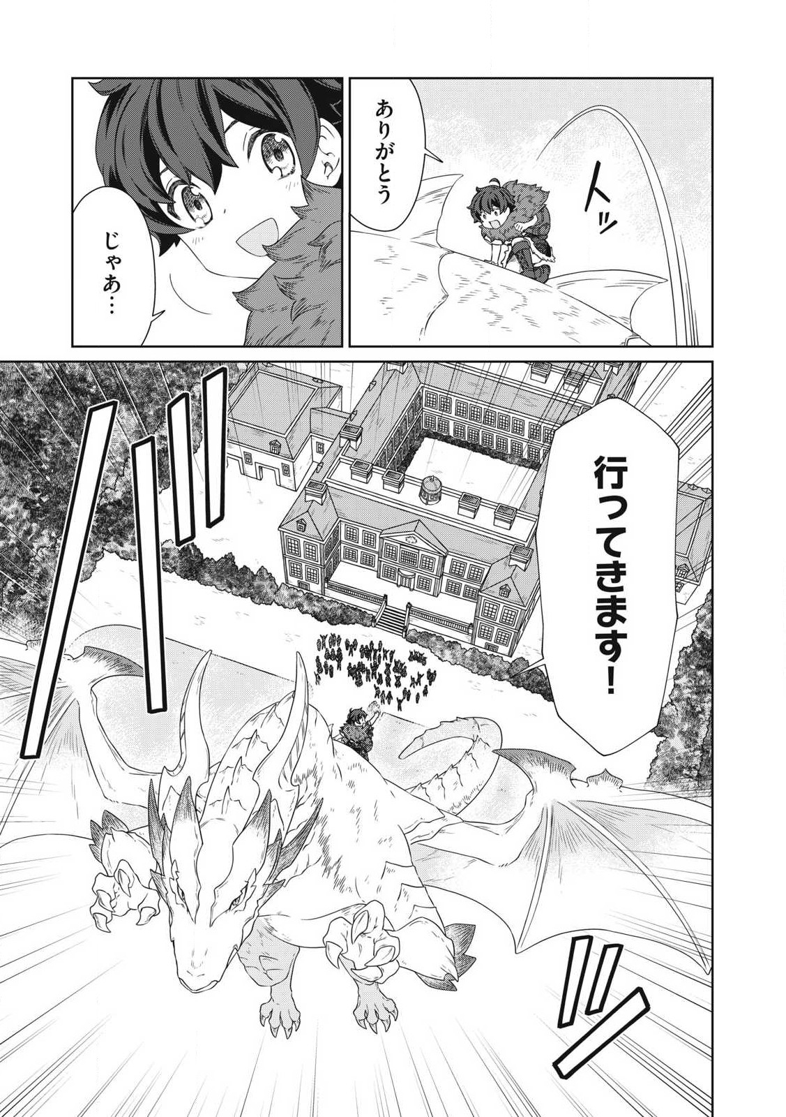 KOUSHAKUKA NO RYOURIBAN-SAMA: 300-NEN IKIRU CHIISANA RYOURIJIN - raw - Chapter 23.2 - https://jpdd.ccdd.to/JPDD/koushakukanoryouribansama300nenikiruchiisanaryourijin/232000/i15nvug0yo4.jpg