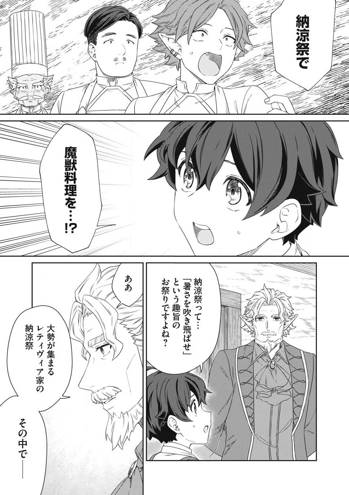 KOUSHAKUKA NO RYOURIBAN-SAMA: 300-NEN IKIRU CHIISANA RYOURIJIN - raw - Chapter 23.2 - https://jpdd.ccdd.to/JPDD/koushakukanoryouribansama300nenikiruchiisanaryourijin/232000/z4p4q1i4tch.jpg