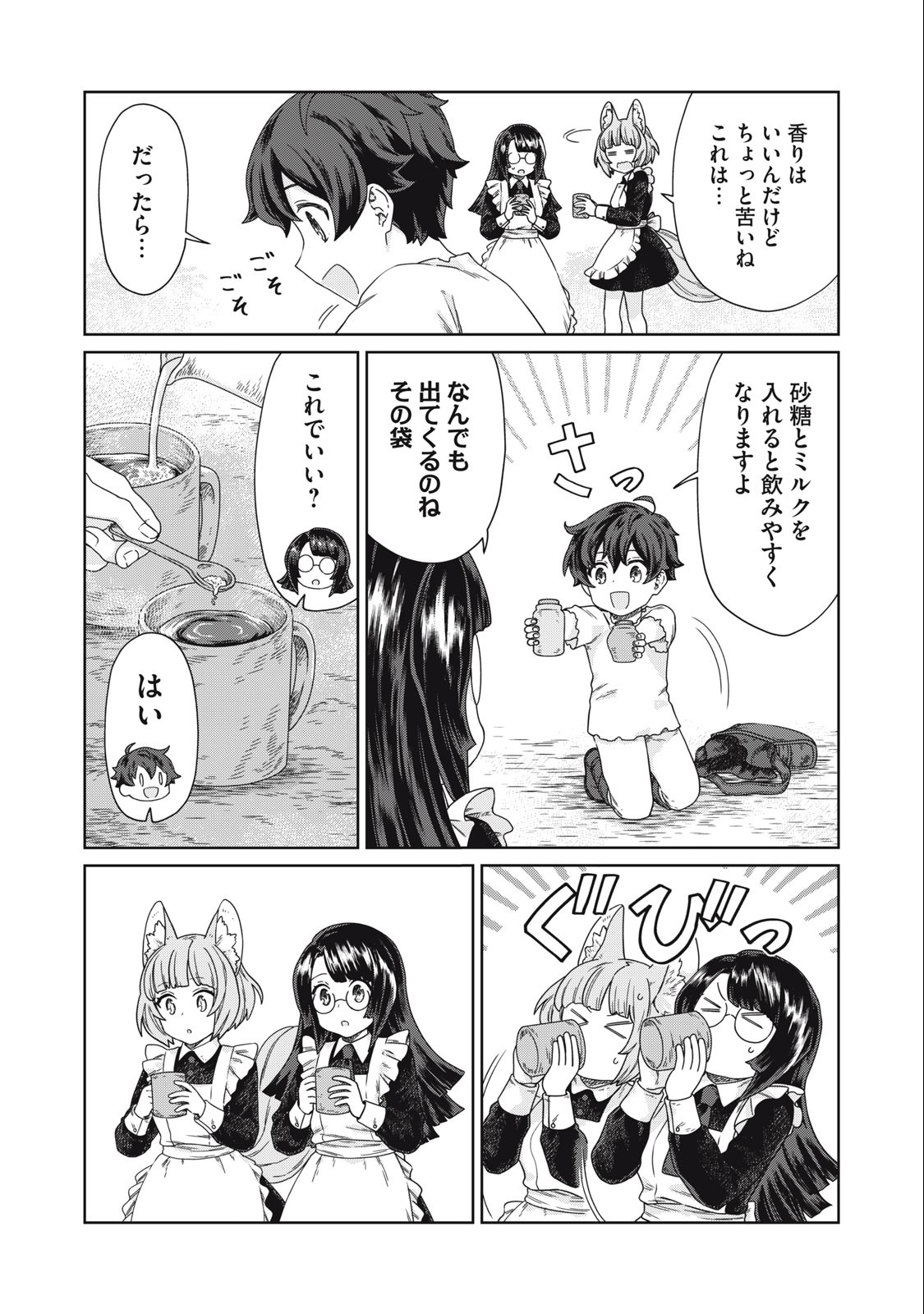 KOUSHAKUKA NO RYOURIBAN-SAMA: 300-NEN IKIRU CHIISANA RYOURIJIN - raw - Chapter 10.2 - https://jpdd.ccdd.to/JPDD/koushakukanoryouribansama300nenikiruchiisanaryourijin/234355/3b4qvin44ln.jpg