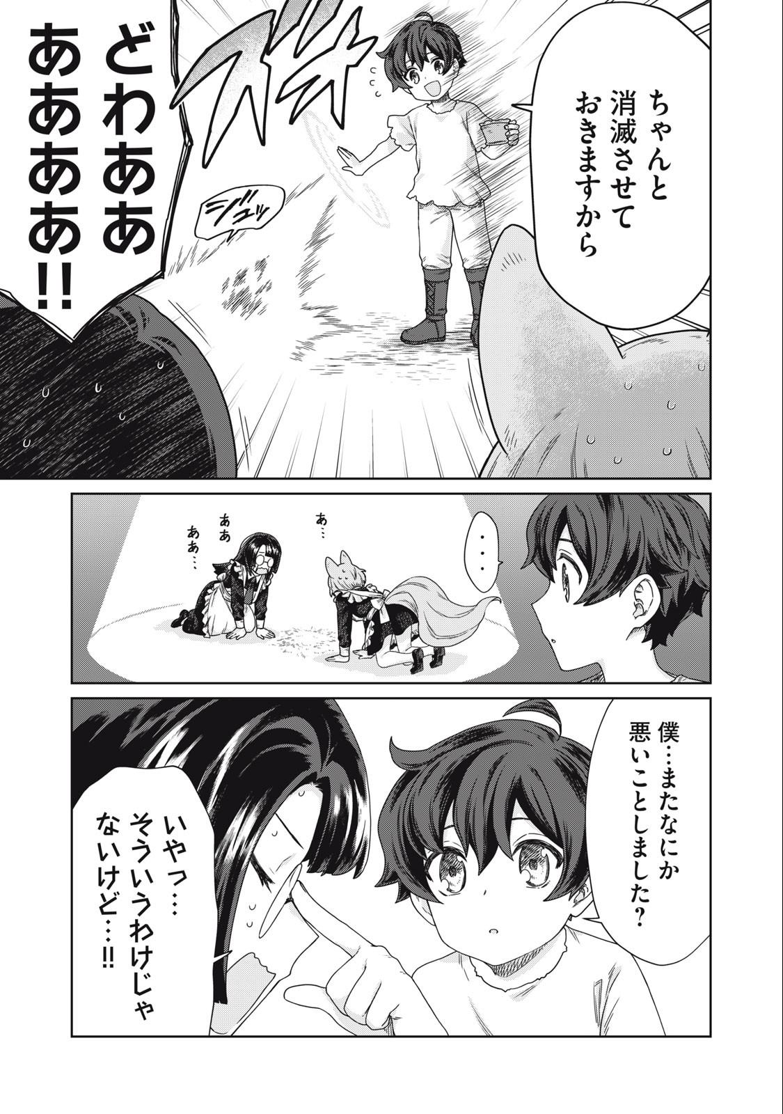 KOUSHAKUKA NO RYOURIBAN-SAMA: 300-NEN IKIRU CHIISANA RYOURIJIN - raw - Chapter 10.2 - https://jpdd.ccdd.to/JPDD/koushakukanoryouribansama300nenikiruchiisanaryourijin/234355/3g51yxwd1xz.jpg