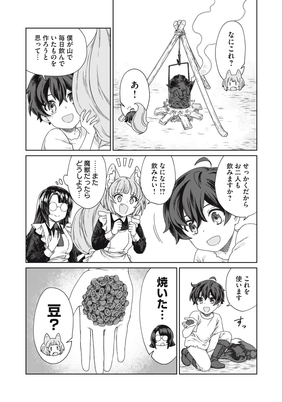 KOUSHAKUKA NO RYOURIBAN-SAMA: 300-NEN IKIRU CHIISANA RYOURIJIN - raw - Chapter 10.2 - https://jpdd.ccdd.to/JPDD/koushakukanoryouribansama300nenikiruchiisanaryourijin/234355/f3wdj4oi1wj.jpg
