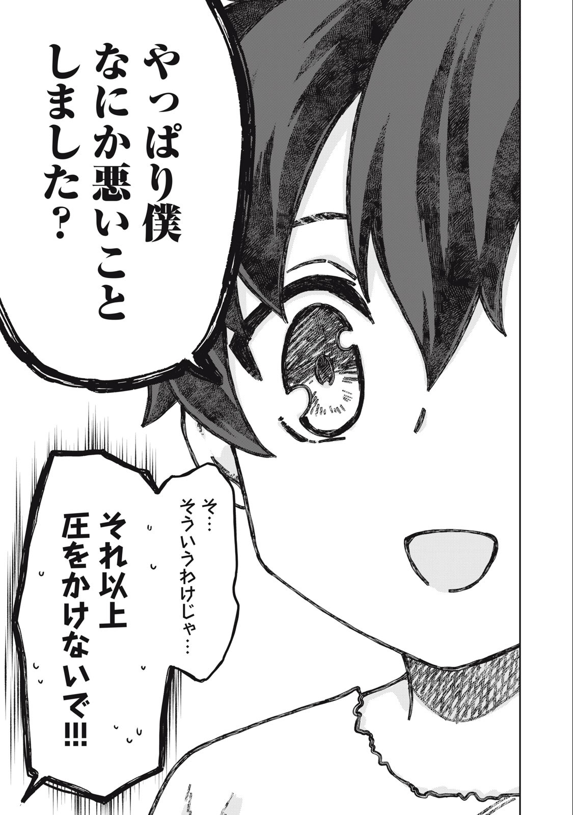 KOUSHAKUKA NO RYOURIBAN-SAMA: 300-NEN IKIRU CHIISANA RYOURIJIN - raw - Chapter 10.2 - https://jpdd.ccdd.to/JPDD/koushakukanoryouribansama300nenikiruchiisanaryourijin/234355/hi22j1o5rhb.jpg