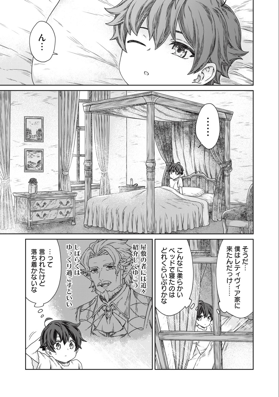KOUSHAKUKA NO RYOURIBAN-SAMA: 300-NEN IKIRU CHIISANA RYOURIJIN - raw - Chapter 10.2 - https://jpdd.ccdd.to/JPDD/koushakukanoryouribansama300nenikiruchiisanaryourijin/234355/ior1lxo40jn.jpg
