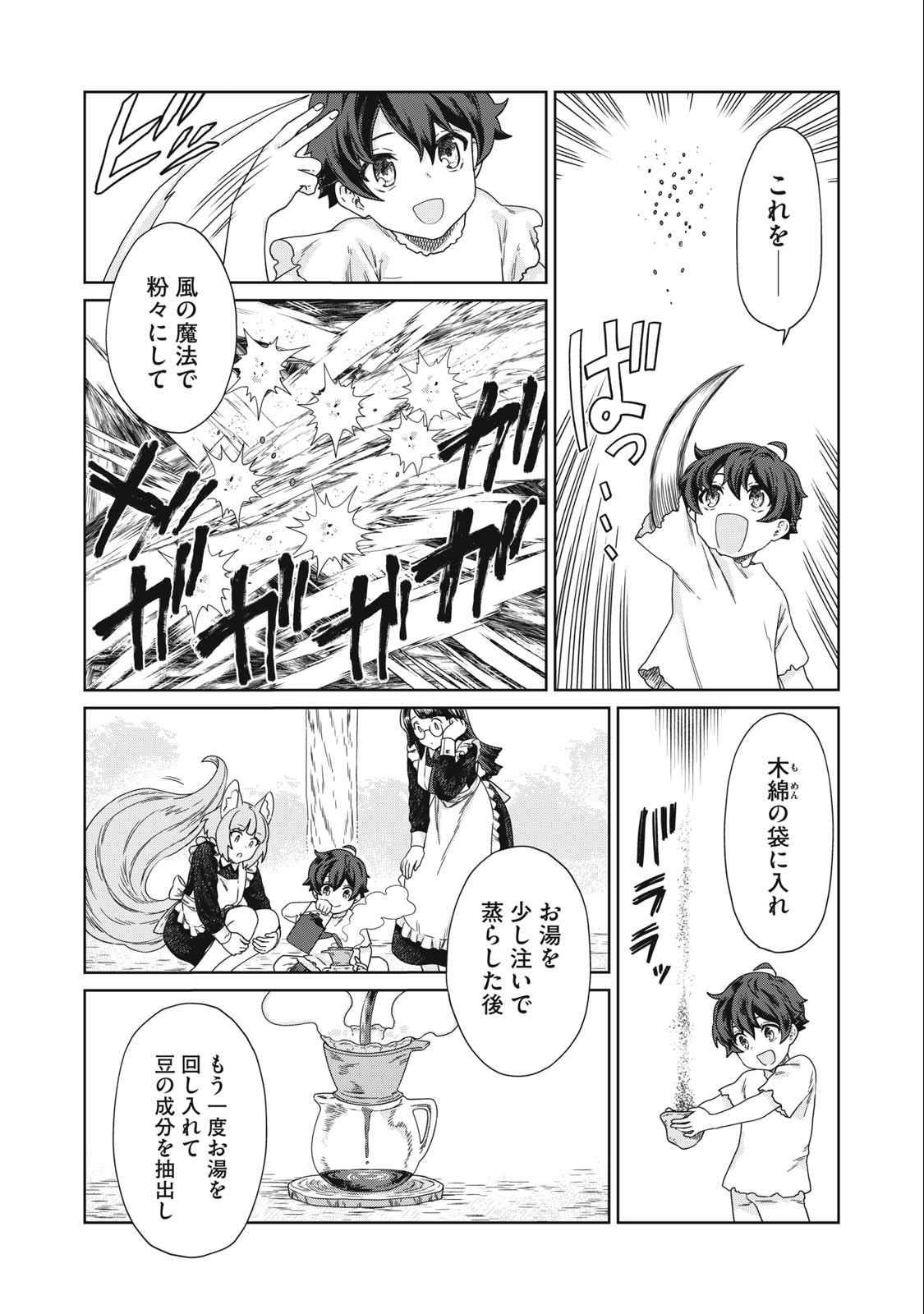 KOUSHAKUKA NO RYOURIBAN-SAMA: 300-NEN IKIRU CHIISANA RYOURIJIN - raw - Chapter 10.2 - https://jpdd.ccdd.to/JPDD/koushakukanoryouribansama300nenikiruchiisanaryourijin/234355/mcmsrmuusww.jpg