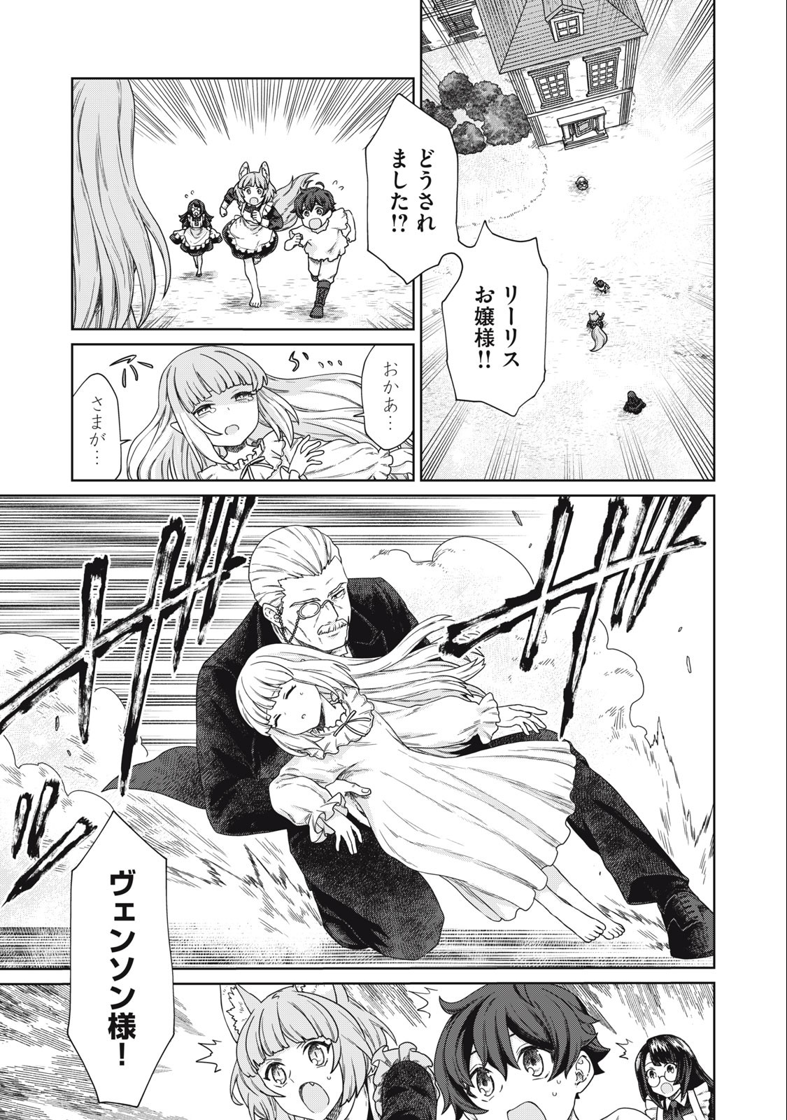 KOUSHAKUKA NO RYOURIBAN-SAMA: 300-NEN IKIRU CHIISANA RYOURIJIN - raw - Chapter 11.1 - https://jpdd.ccdd.to/JPDD/koushakukanoryouribansama300nenikiruchiisanaryourijin/235846/2brfm4mvkxi.jpg
