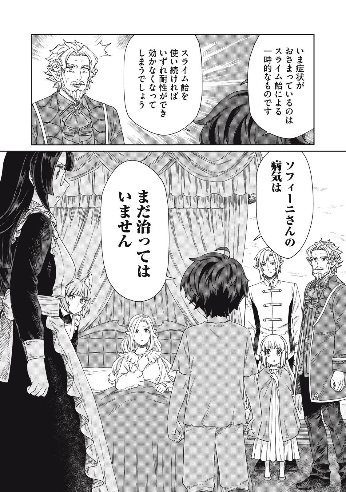 KOUSHAKUKA NO RYOURIBAN-SAMA: 300-NEN IKIRU CHIISANA RYOURIJIN - raw - Chapter 11.1 - https://jpdd.ccdd.to/JPDD/koushakukanoryouribansama300nenikiruchiisanaryourijin/235846/erfrearf0su.jpg