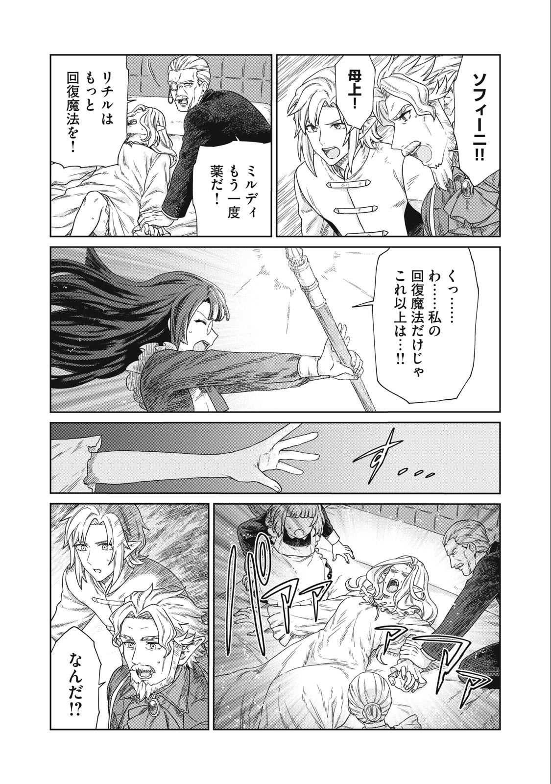 KOUSHAKUKA NO RYOURIBAN-SAMA: 300-NEN IKIRU CHIISANA RYOURIJIN - raw - Chapter 11.1 - https://jpdd.ccdd.to/JPDD/koushakukanoryouribansama300nenikiruchiisanaryourijin/235846/lxaa153mfsr.jpg