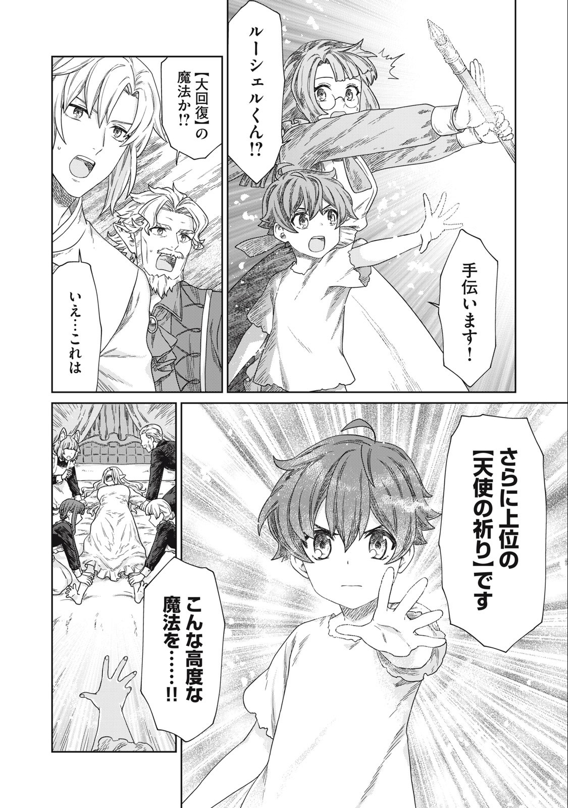 KOUSHAKUKA NO RYOURIBAN-SAMA: 300-NEN IKIRU CHIISANA RYOURIJIN - raw - Chapter 11.1 - https://jpdd.ccdd.to/JPDD/koushakukanoryouribansama300nenikiruchiisanaryourijin/235846/n5c14ow4uog.jpg