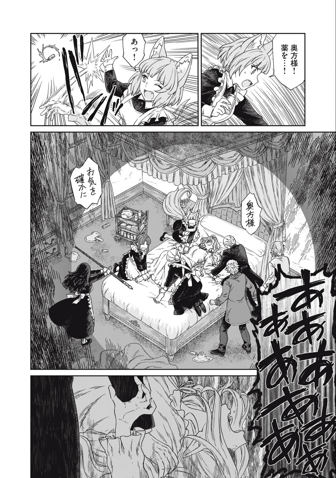 KOUSHAKUKA NO RYOURIBAN-SAMA: 300-NEN IKIRU CHIISANA RYOURIJIN - raw - Chapter 11.1 - https://jpdd.ccdd.to/JPDD/koushakukanoryouribansama300nenikiruchiisanaryourijin/235846/p112p04veb1.jpg