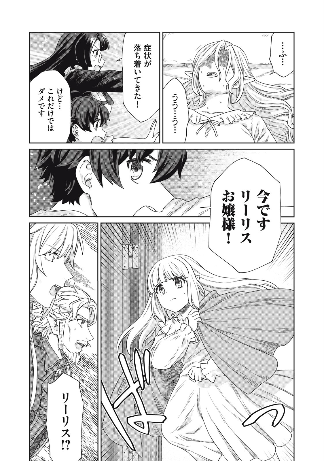 KOUSHAKUKA NO RYOURIBAN-SAMA: 300-NEN IKIRU CHIISANA RYOURIJIN - raw - Chapter 11.1 - https://jpdd.ccdd.to/JPDD/koushakukanoryouribansama300nenikiruchiisanaryourijin/235846/st50h51gbwk.jpg