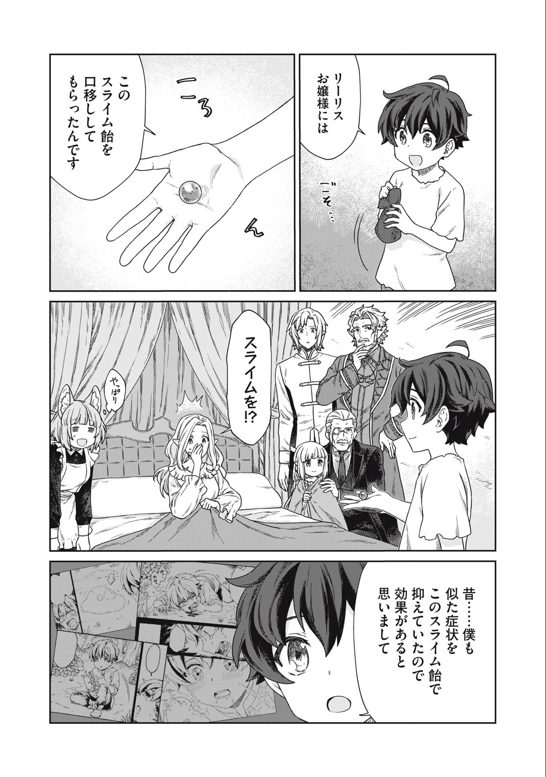 KOUSHAKUKA NO RYOURIBAN-SAMA: 300-NEN IKIRU CHIISANA RYOURIJIN - raw - Chapter 11.1 - https://jpdd.ccdd.to/JPDD/koushakukanoryouribansama300nenikiruchiisanaryourijin/235846/z3m34c21xvu.jpg