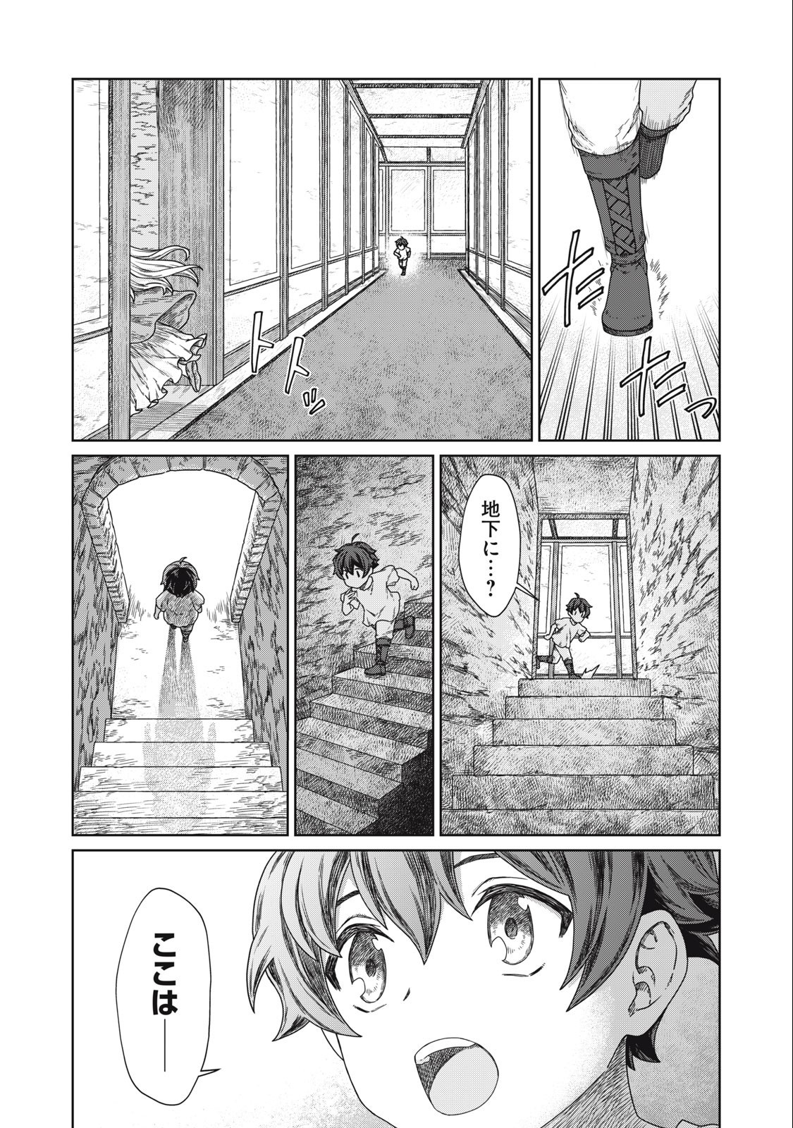 KOUSHAKUKA NO RYOURIBAN-SAMA: 300-NEN IKIRU CHIISANA RYOURIJIN - raw - Chapter 11.2 - https://jpdd.ccdd.to/JPDD/koushakukanoryouribansama300nenikiruchiisanaryourijin/237253/3pu0lfyjs1q.jpg