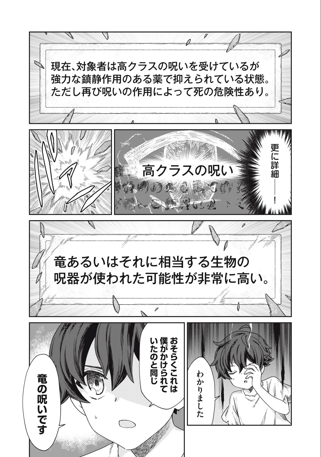 KOUSHAKUKA NO RYOURIBAN-SAMA: 300-NEN IKIRU CHIISANA RYOURIJIN - raw - Chapter 11.2 - https://jpdd.ccdd.to/JPDD/koushakukanoryouribansama300nenikiruchiisanaryourijin/237253/5bbdeynkqkf.jpg