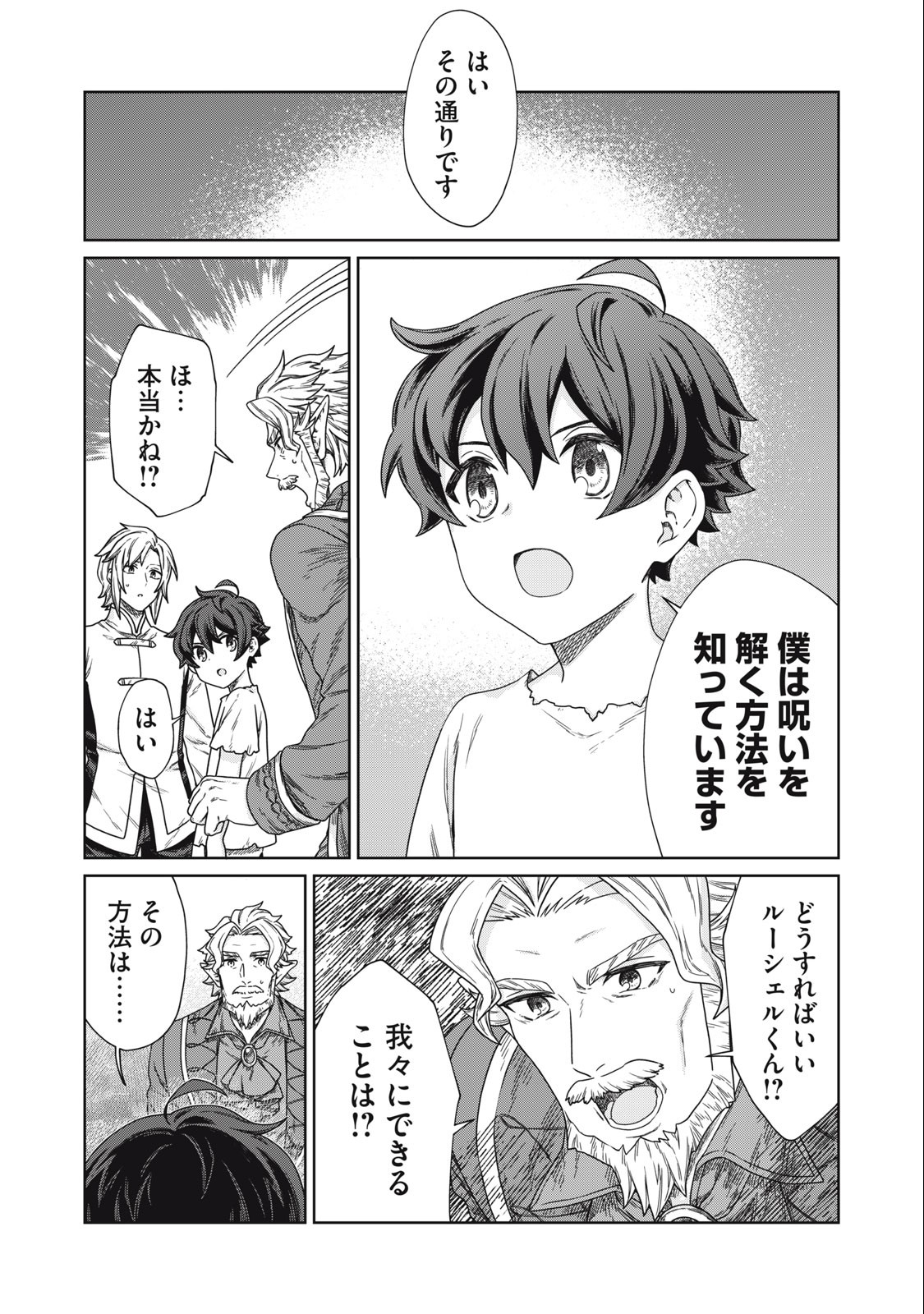 KOUSHAKUKA NO RYOURIBAN-SAMA: 300-NEN IKIRU CHIISANA RYOURIJIN - raw - Chapter 11.2 - https://jpdd.ccdd.to/JPDD/koushakukanoryouribansama300nenikiruchiisanaryourijin/237253/cdflljcnmpz.jpg