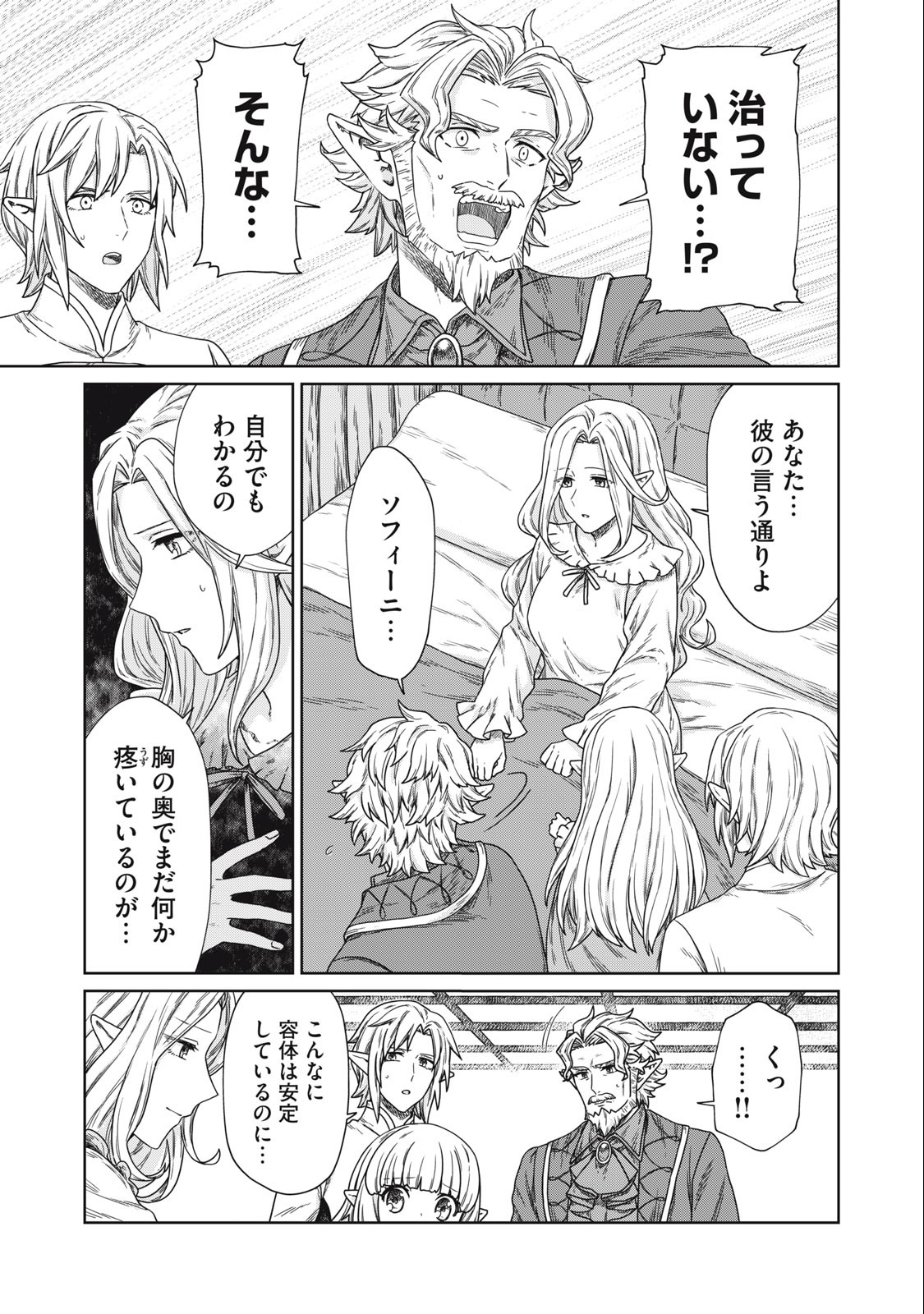 KOUSHAKUKA NO RYOURIBAN-SAMA: 300-NEN IKIRU CHIISANA RYOURIJIN - raw - Chapter 11.2 - https://jpdd.ccdd.to/JPDD/koushakukanoryouribansama300nenikiruchiisanaryourijin/237253/os5gfidqipd.jpg