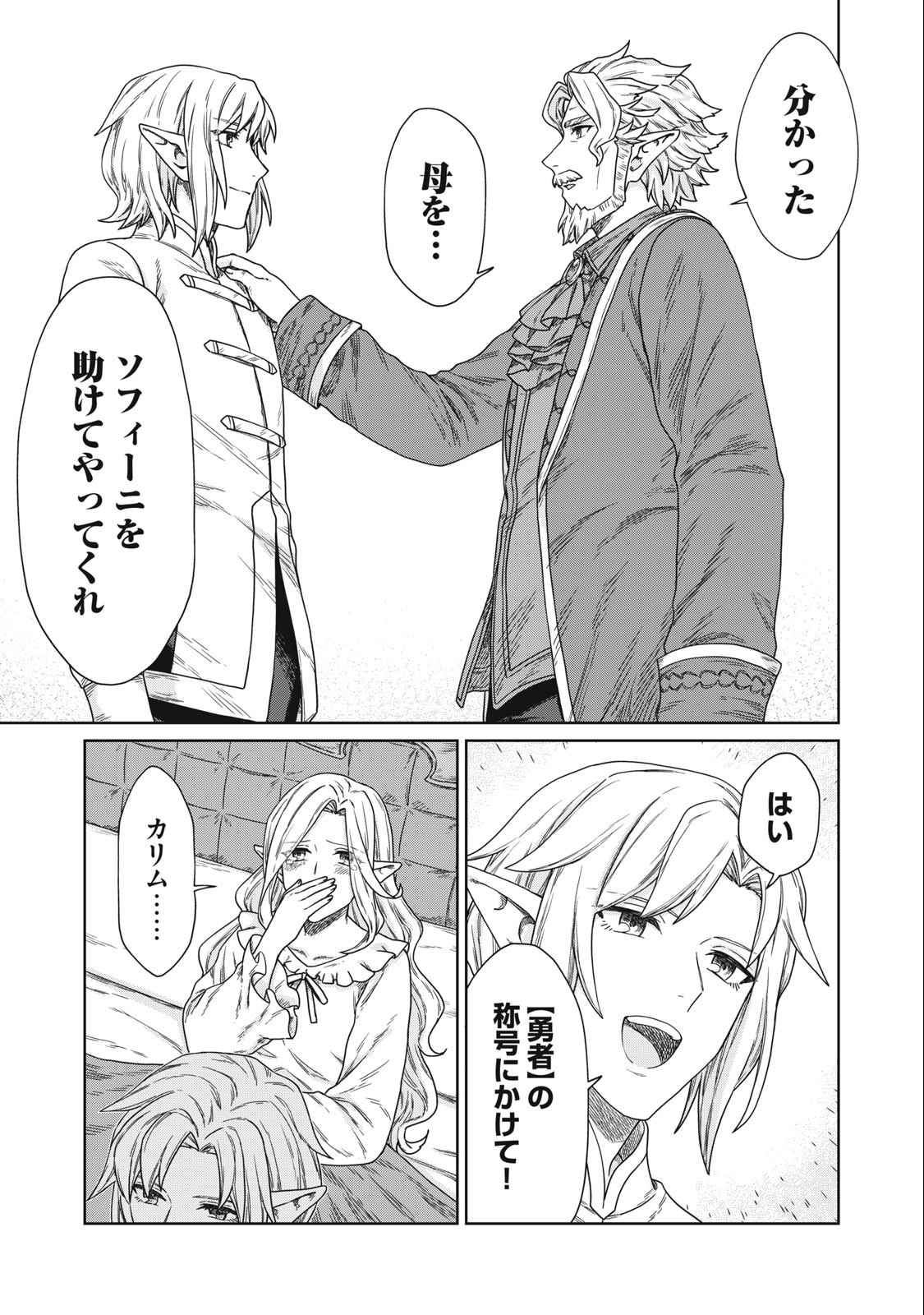 KOUSHAKUKA NO RYOURIBAN-SAMA: 300-NEN IKIRU CHIISANA RYOURIJIN - raw - Chapter 11.2 - https://jpdd.ccdd.to/JPDD/koushakukanoryouribansama300nenikiruchiisanaryourijin/237253/sg2scms0y51.jpg