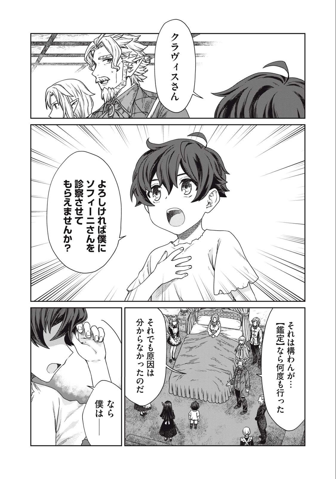KOUSHAKUKA NO RYOURIBAN-SAMA: 300-NEN IKIRU CHIISANA RYOURIJIN - raw - Chapter 11.2 - https://jpdd.ccdd.to/JPDD/koushakukanoryouribansama300nenikiruchiisanaryourijin/237253/sko1vxf4pdr.jpg