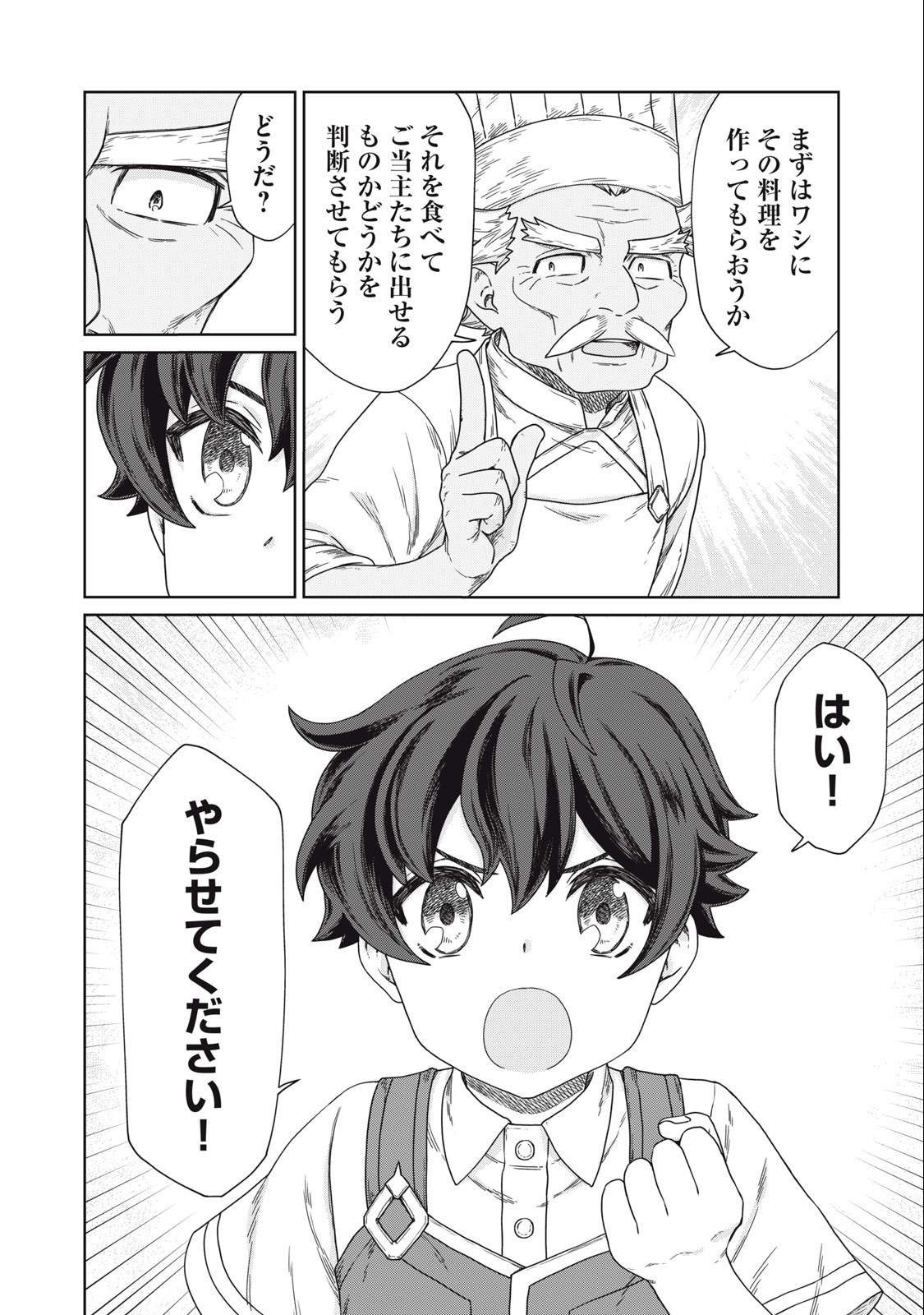 KOUSHAKUKA NO RYOURIBAN-SAMA: 300-NEN IKIRU CHIISANA RYOURIJIN - raw - Chapter 12.1 - https://jpdd.ccdd.to/JPDD/koushakukanoryouribansama300nenikiruchiisanaryourijin/238773/0wcjgoqp4c4.jpg