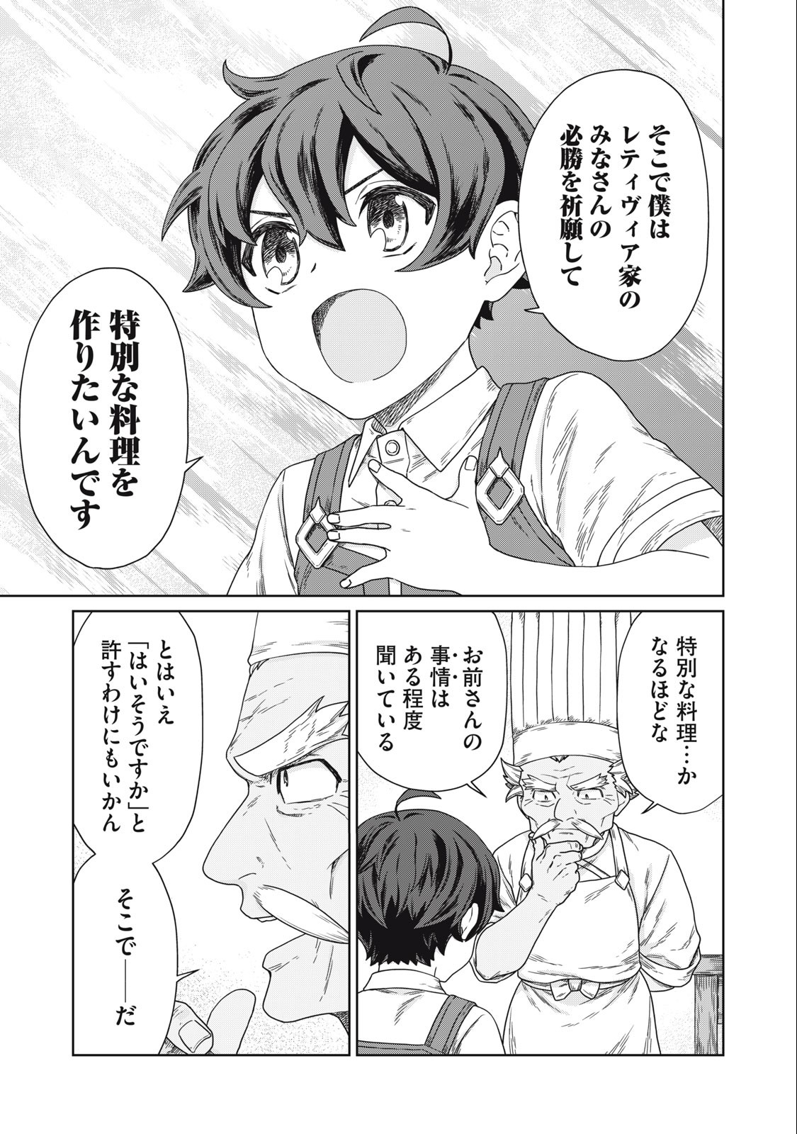 KOUSHAKUKA NO RYOURIBAN-SAMA: 300-NEN IKIRU CHIISANA RYOURIJIN - raw - Chapter 12.1 - https://jpdd.ccdd.to/JPDD/koushakukanoryouribansama300nenikiruchiisanaryourijin/238773/sei1r4vw5et.jpg