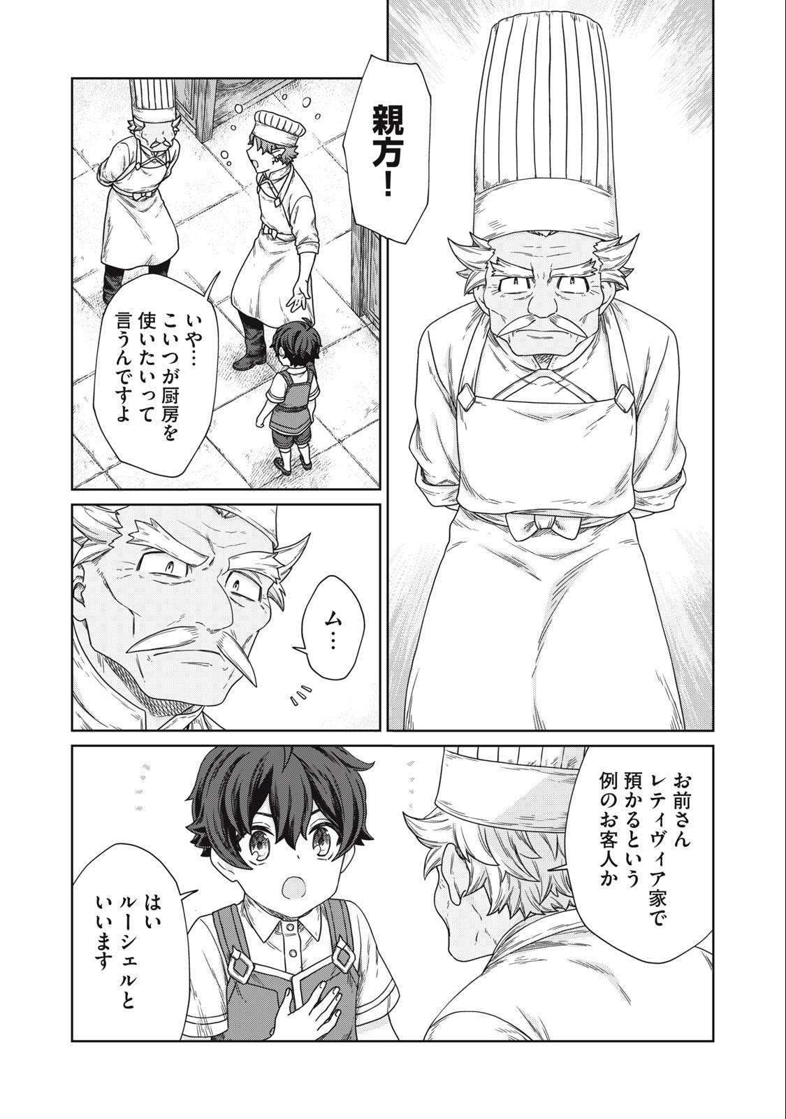 KOUSHAKUKA NO RYOURIBAN-SAMA: 300-NEN IKIRU CHIISANA RYOURIJIN - raw - Chapter 12.1 - https://jpdd.ccdd.to/JPDD/koushakukanoryouribansama300nenikiruchiisanaryourijin/238773/tayt0bgfrxu.jpg