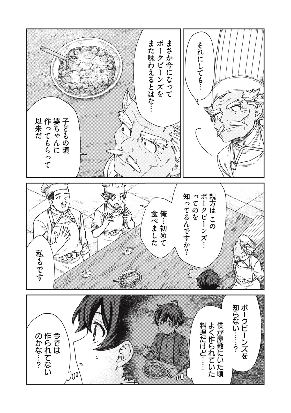 KOUSHAKUKA NO RYOURIBAN-SAMA: 300-NEN IKIRU CHIISANA RYOURIJIN - raw - Chapter 12.2 - https://jpdd.ccdd.to/JPDD/koushakukanoryouribansama300nenikiruchiisanaryourijin/240700/4lobhogpnbe.jpg
