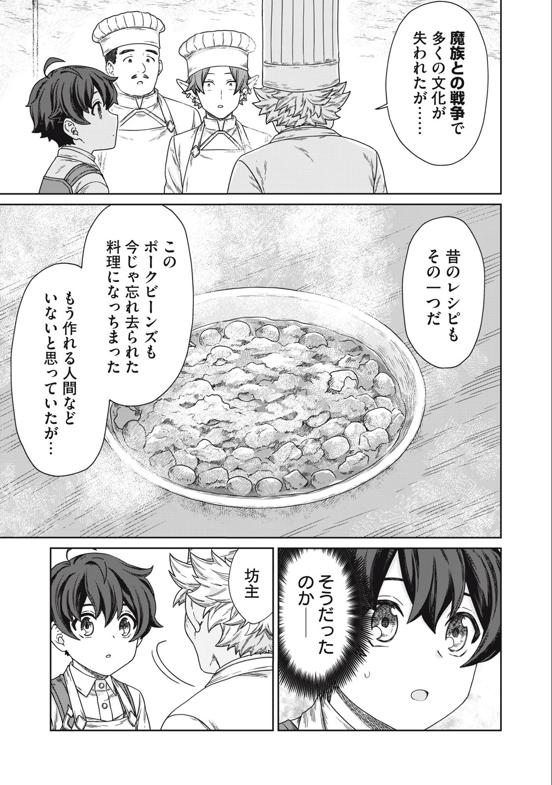 KOUSHAKUKA NO RYOURIBAN-SAMA: 300-NEN IKIRU CHIISANA RYOURIJIN - raw - Chapter 12.2 - https://jpdd.ccdd.to/JPDD/koushakukanoryouribansama300nenikiruchiisanaryourijin/240700/5q1aqtjxlu3.jpg