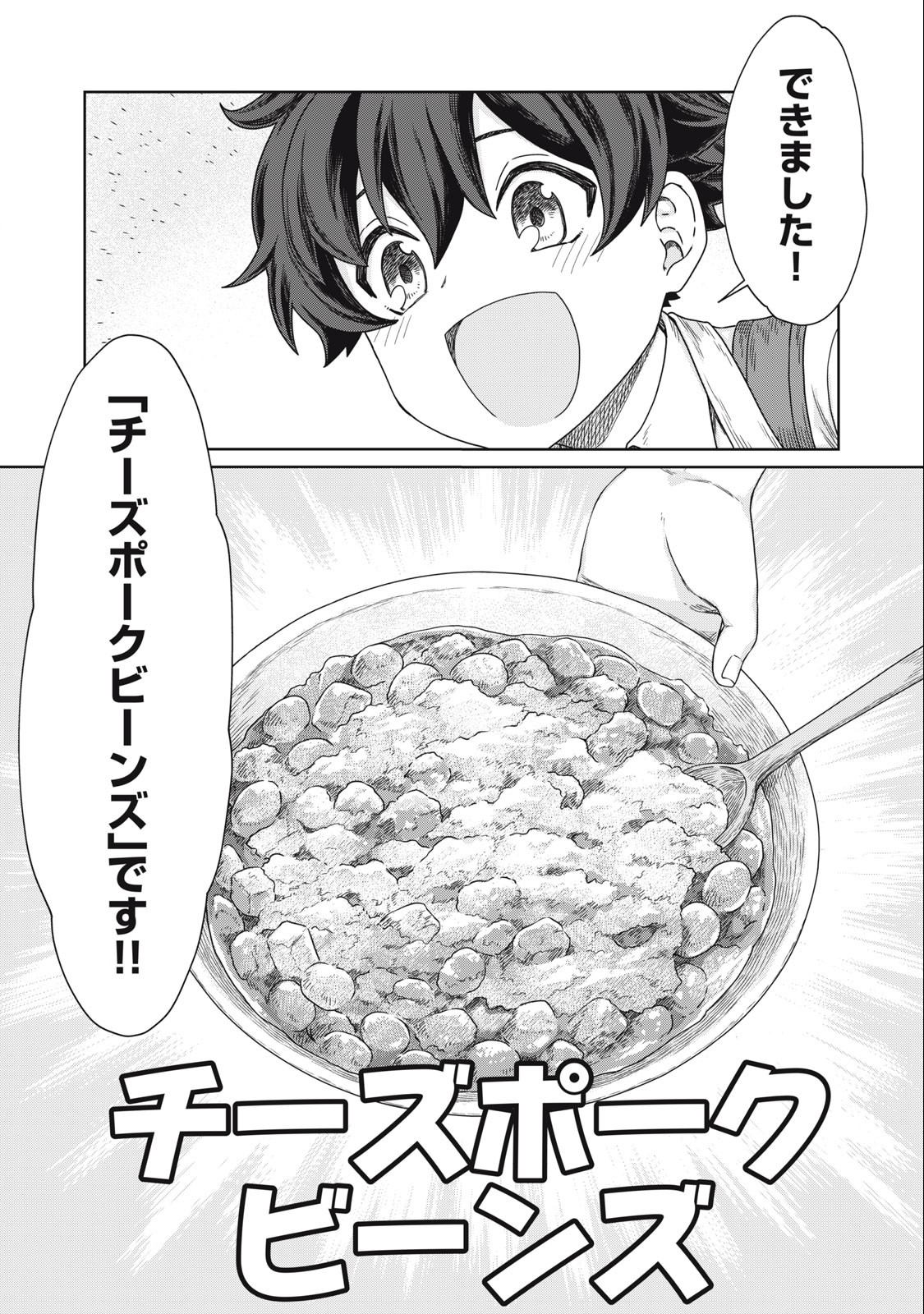 KOUSHAKUKA NO RYOURIBAN-SAMA: 300-NEN IKIRU CHIISANA RYOURIJIN - raw - Chapter 12.2 - https://jpdd.ccdd.to/JPDD/koushakukanoryouribansama300nenikiruchiisanaryourijin/240700/b50zgthmme3.jpg