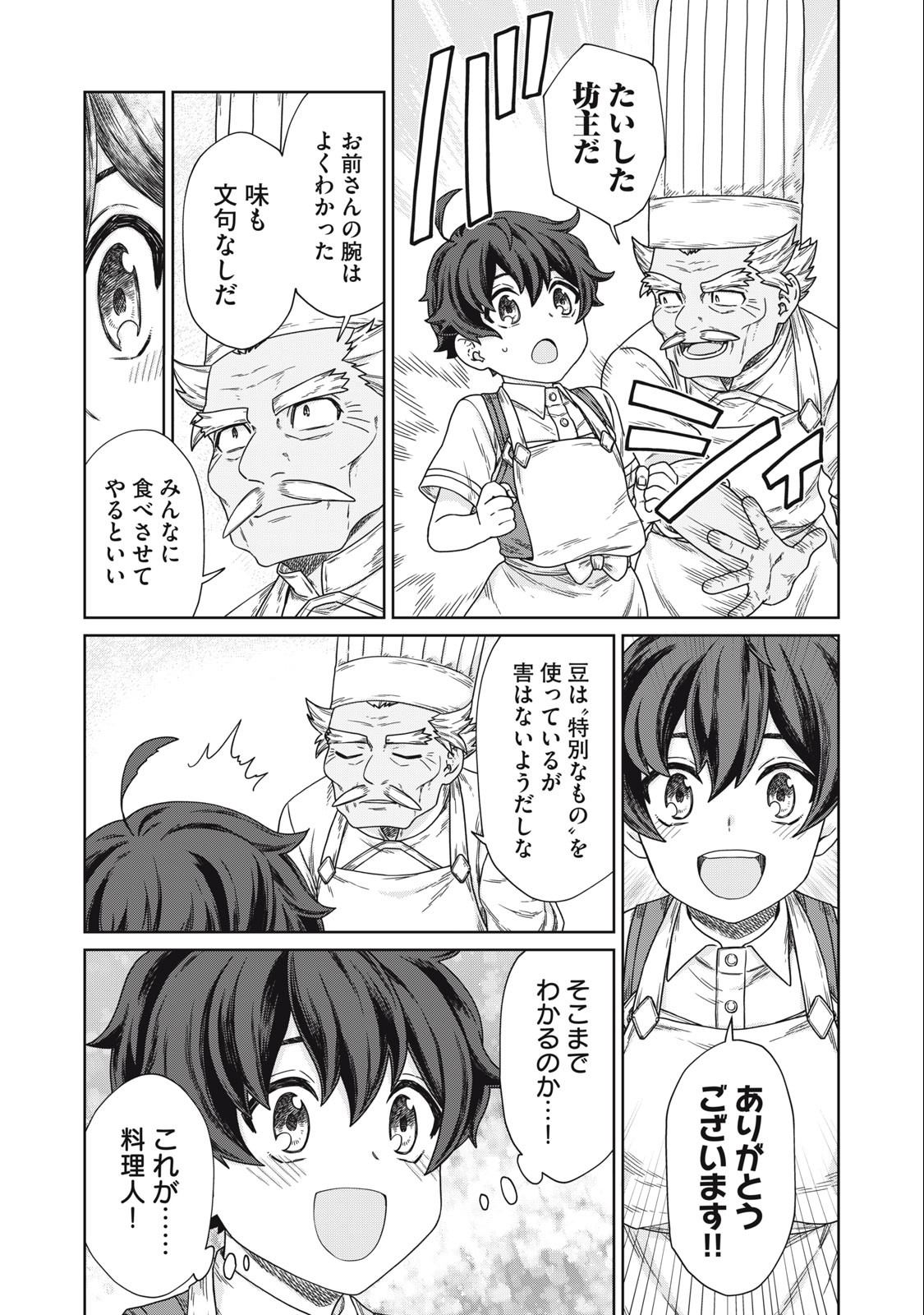 KOUSHAKUKA NO RYOURIBAN-SAMA: 300-NEN IKIRU CHIISANA RYOURIJIN - raw - Chapter 12.2 - https://jpdd.ccdd.to/JPDD/koushakukanoryouribansama300nenikiruchiisanaryourijin/240700/f4iu1otinkz.jpg