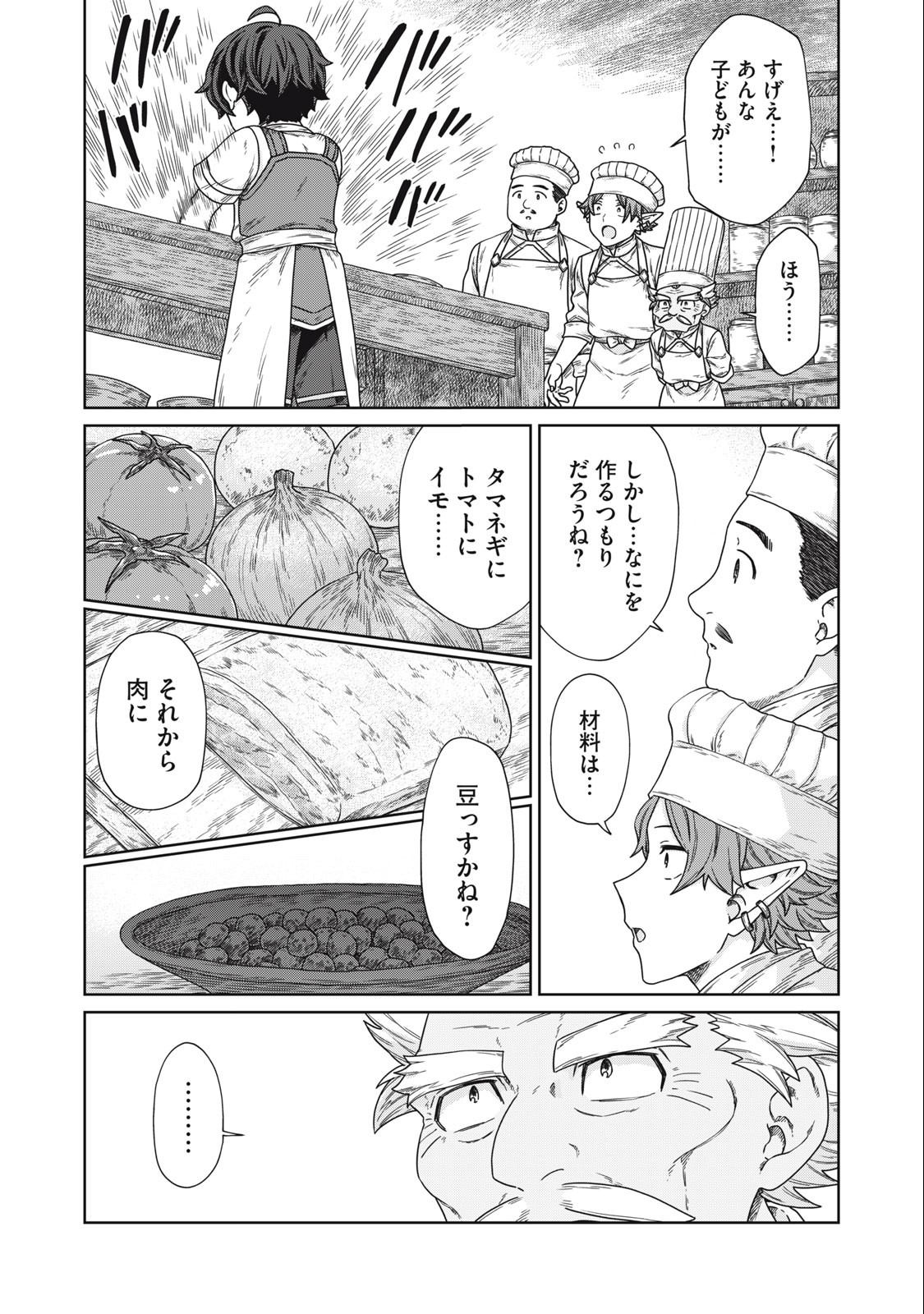 KOUSHAKUKA NO RYOURIBAN-SAMA: 300-NEN IKIRU CHIISANA RYOURIJIN - raw - Chapter 12.2 - https://jpdd.ccdd.to/JPDD/koushakukanoryouribansama300nenikiruchiisanaryourijin/240700/gve0qhcn45h.jpg