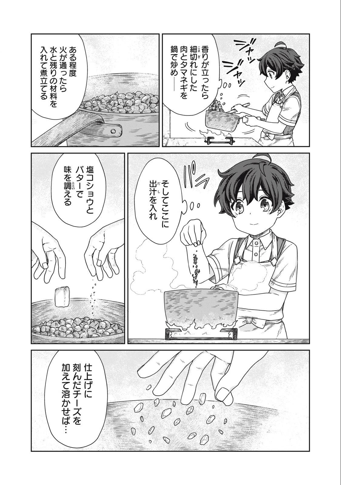 KOUSHAKUKA NO RYOURIBAN-SAMA: 300-NEN IKIRU CHIISANA RYOURIJIN - raw - Chapter 12.2 - https://jpdd.ccdd.to/JPDD/koushakukanoryouribansama300nenikiruchiisanaryourijin/240700/lcu51dz34lg.jpg