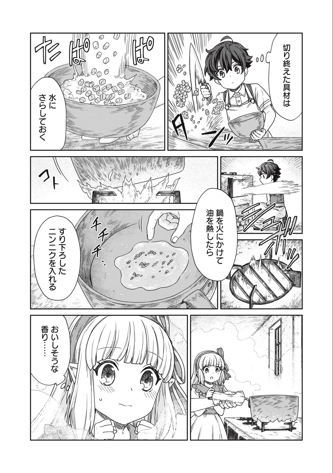 KOUSHAKUKA NO RYOURIBAN-SAMA: 300-NEN IKIRU CHIISANA RYOURIJIN - raw - Chapter 12.2 - https://jpdd.ccdd.to/JPDD/koushakukanoryouribansama300nenikiruchiisanaryourijin/240700/n51h2i35rae.jpg