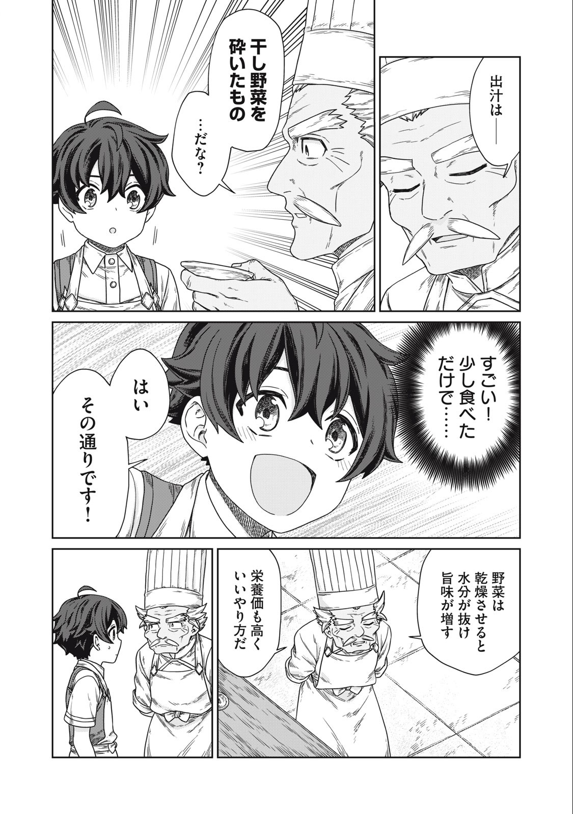 KOUSHAKUKA NO RYOURIBAN-SAMA: 300-NEN IKIRU CHIISANA RYOURIJIN - raw - Chapter 12.2 - https://jpdd.ccdd.to/JPDD/koushakukanoryouribansama300nenikiruchiisanaryourijin/240700/s1gr3rllqxx.jpg