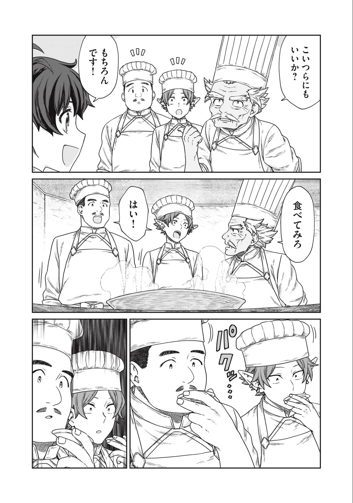 KOUSHAKUKA NO RYOURIBAN-SAMA: 300-NEN IKIRU CHIISANA RYOURIJIN - raw - Chapter 12.2 - https://jpdd.ccdd.to/JPDD/koushakukanoryouribansama300nenikiruchiisanaryourijin/240700/vjba23eitn1.jpg