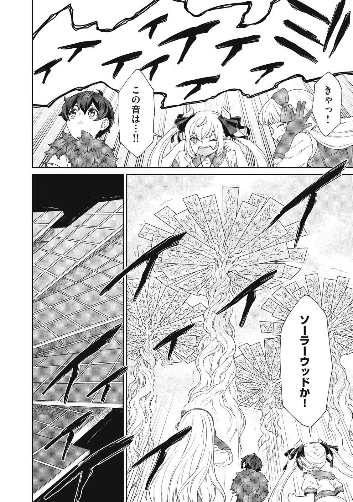 KOUSHAKUKA NO RYOURIBAN-SAMA: 300-NEN IKIRU CHIISANA RYOURIJIN - raw - Chapter 24.1 - https://jpdd.ccdd.to/JPDD/koushakukanoryouribansama300nenikiruchiisanaryourijin/241000/45wcdzd0qn4.jpg