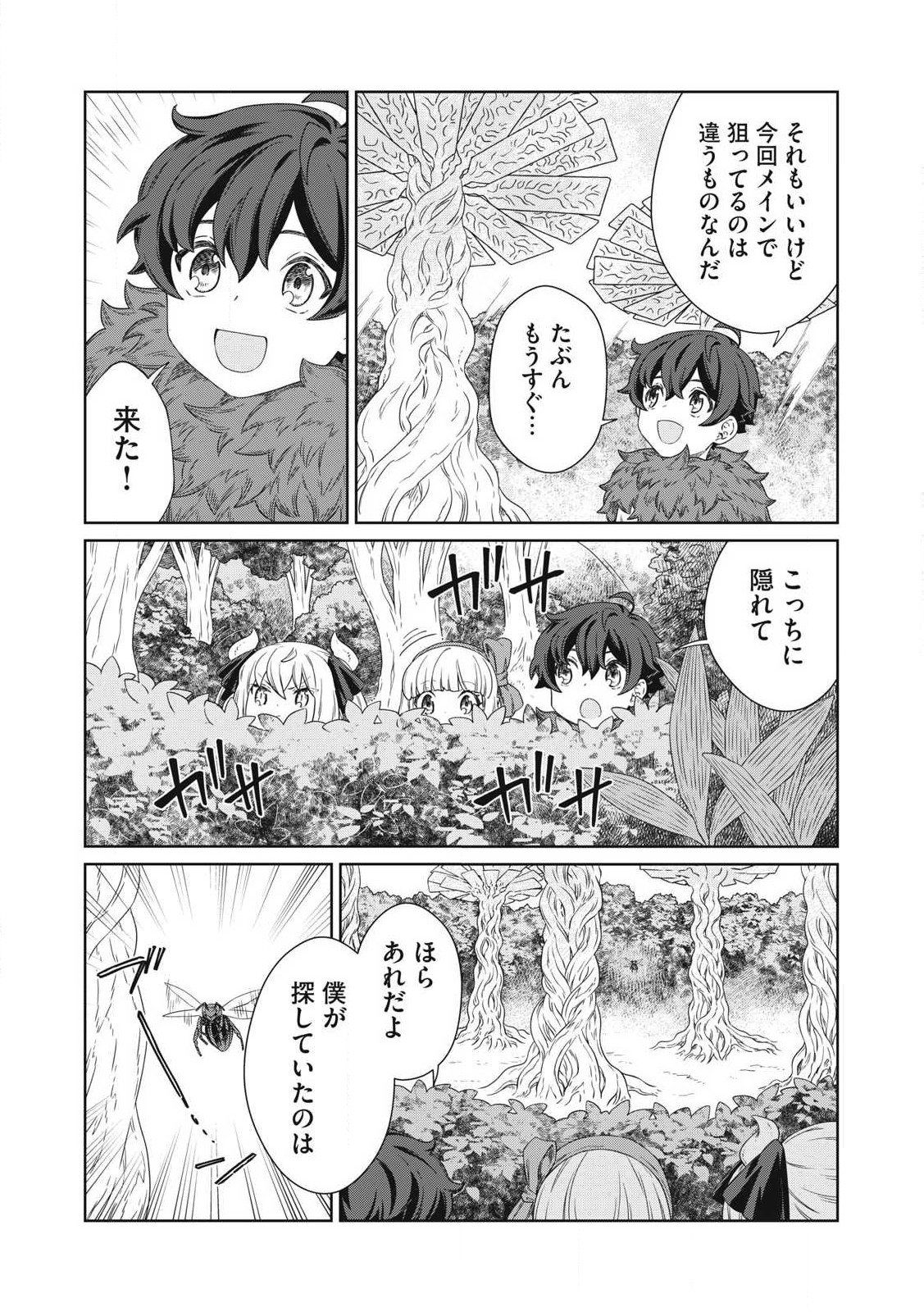 KOUSHAKUKA NO RYOURIBAN-SAMA: 300-NEN IKIRU CHIISANA RYOURIJIN - raw - Chapter 24.1 - https://jpdd.ccdd.to/JPDD/koushakukanoryouribansama300nenikiruchiisanaryourijin/241000/g01xtzisrnu.jpg