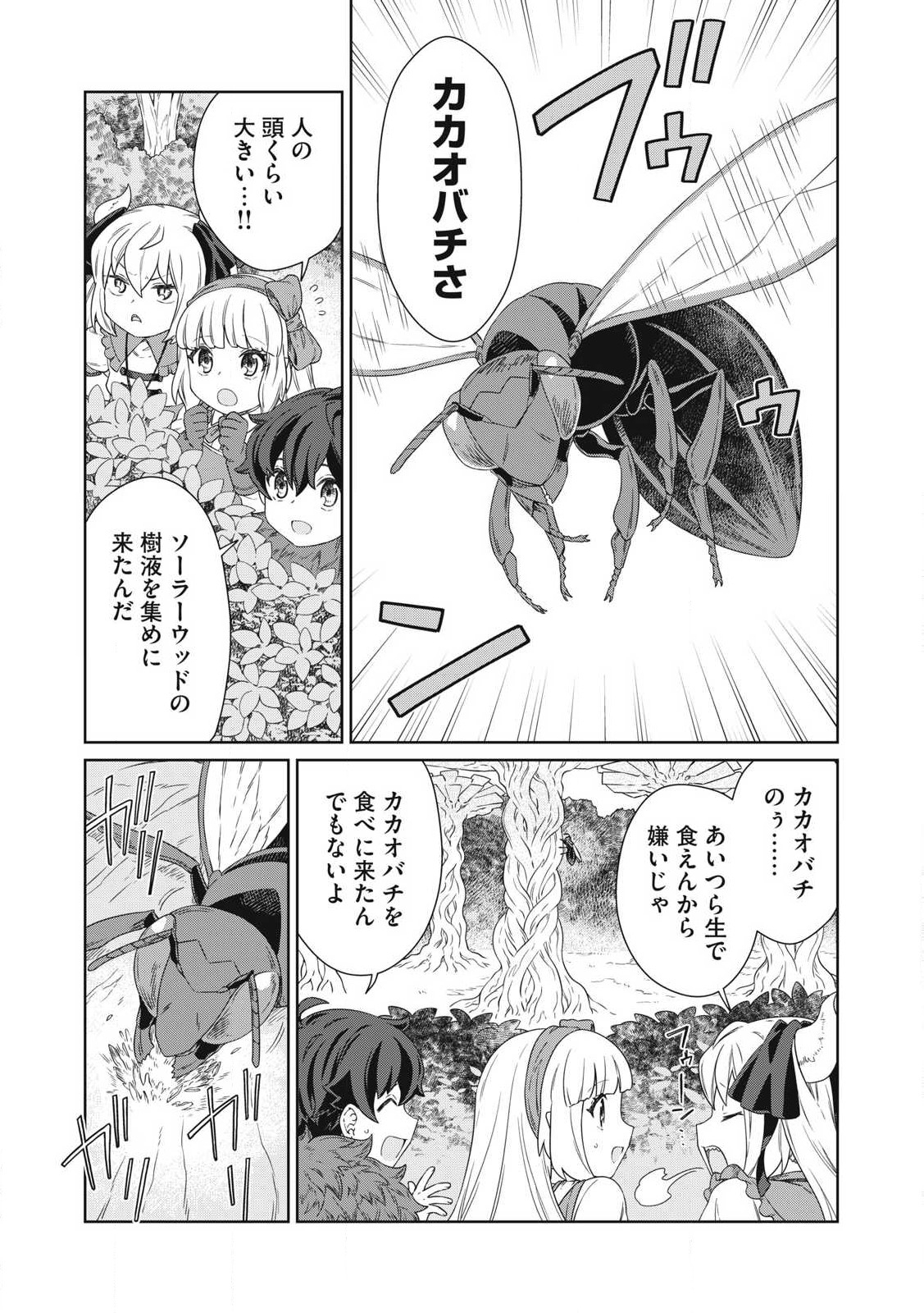 KOUSHAKUKA NO RYOURIBAN-SAMA: 300-NEN IKIRU CHIISANA RYOURIJIN - raw - Chapter 24.1 - https://jpdd.ccdd.to/JPDD/koushakukanoryouribansama300nenikiruchiisanaryourijin/241000/inrsllni1zv.jpg