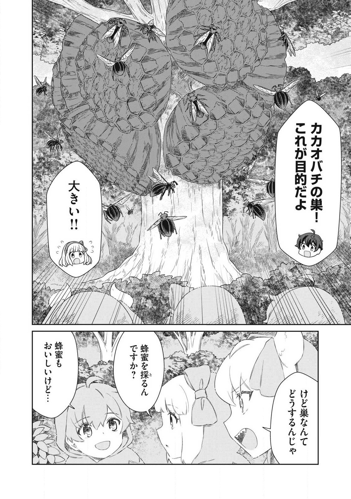 KOUSHAKUKA NO RYOURIBAN-SAMA: 300-NEN IKIRU CHIISANA RYOURIJIN - raw - Chapter 24.1 - https://jpdd.ccdd.to/JPDD/koushakukanoryouribansama300nenikiruchiisanaryourijin/241000/mldto4pfz34.jpg