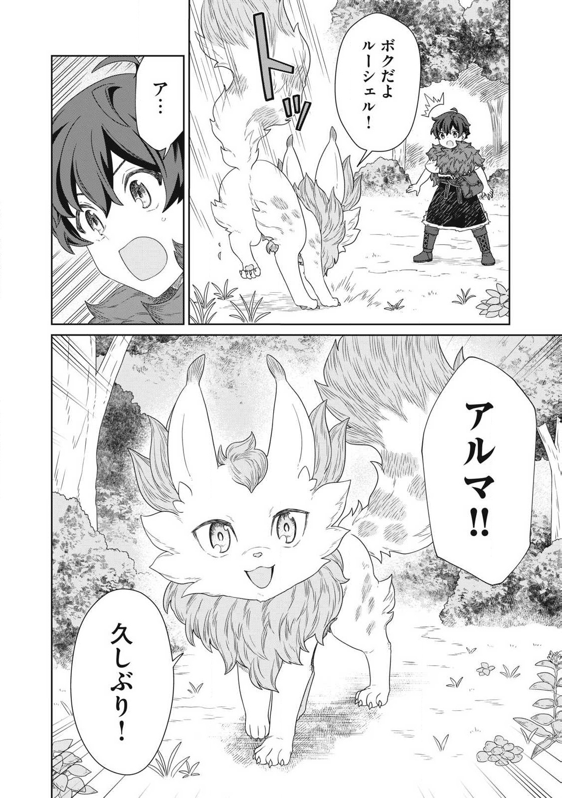 KOUSHAKUKA NO RYOURIBAN-SAMA: 300-NEN IKIRU CHIISANA RYOURIJIN - raw - Chapter 24.1 - https://jpdd.ccdd.to/JPDD/koushakukanoryouribansama300nenikiruchiisanaryourijin/241000/ojw4zzehpe5.jpg
