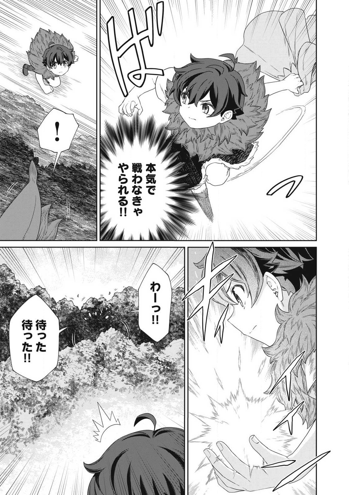 KOUSHAKUKA NO RYOURIBAN-SAMA: 300-NEN IKIRU CHIISANA RYOURIJIN - raw - Chapter 24.1 - https://jpdd.ccdd.to/JPDD/koushakukanoryouribansama300nenikiruchiisanaryourijin/241000/pfbktdsalma.jpg