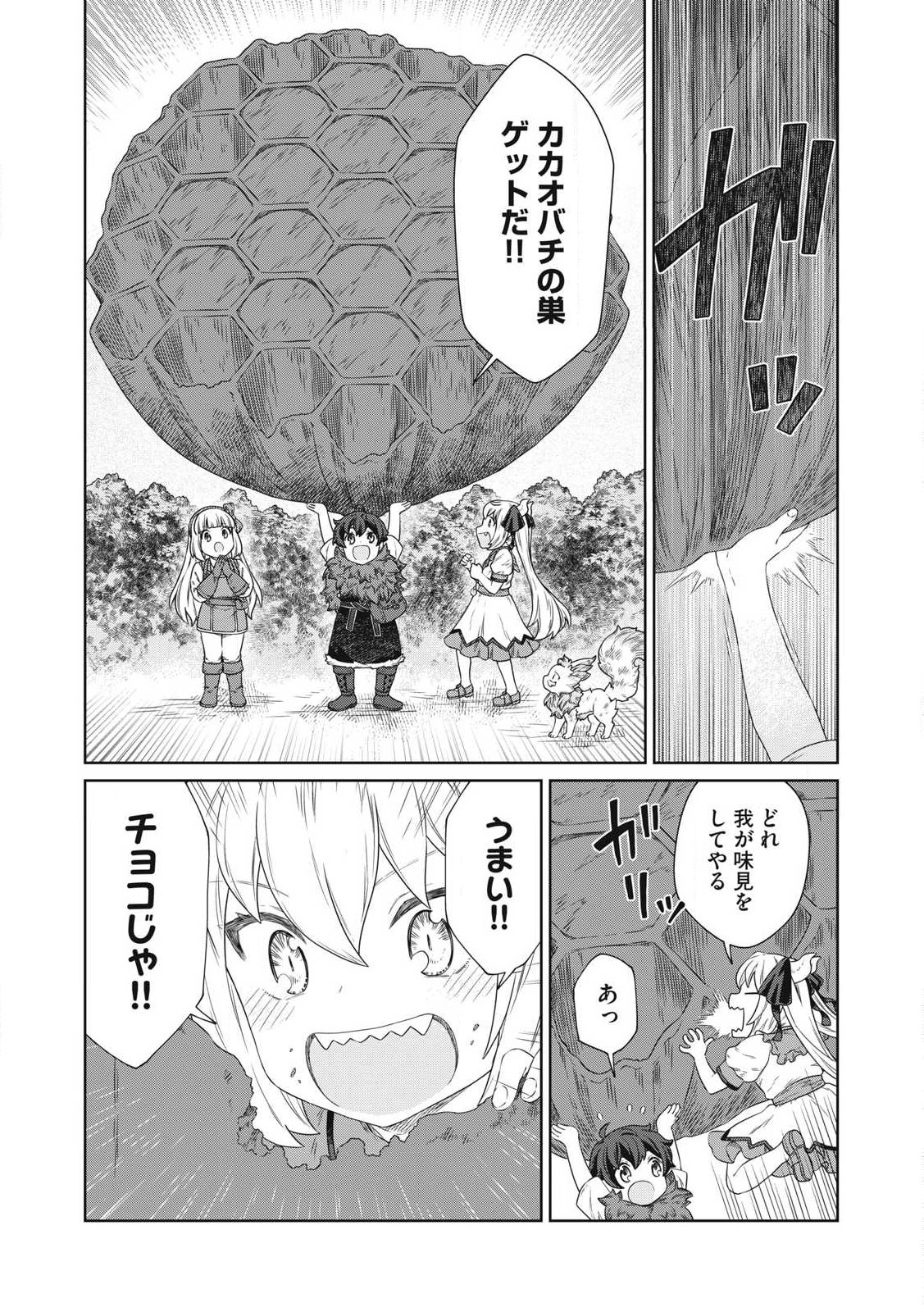 KOUSHAKUKA NO RYOURIBAN-SAMA: 300-NEN IKIRU CHIISANA RYOURIJIN - raw - Chapter 24.2 - https://jpdd.ccdd.to/JPDD/koushakukanoryouribansama300nenikiruchiisanaryourijin/242000/cu4hl2xvdw5.jpg
