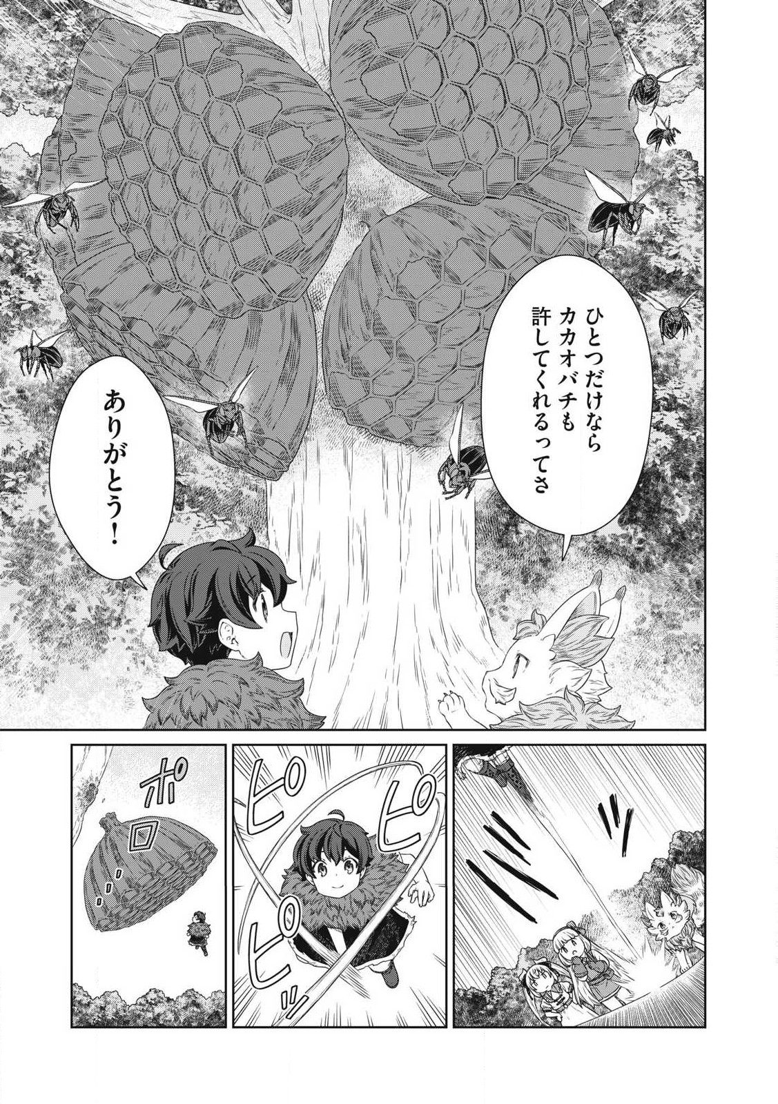 KOUSHAKUKA NO RYOURIBAN-SAMA: 300-NEN IKIRU CHIISANA RYOURIJIN - raw - Chapter 24.2 - https://jpdd.ccdd.to/JPDD/koushakukanoryouribansama300nenikiruchiisanaryourijin/242000/g2f1rmhy3g2.jpg